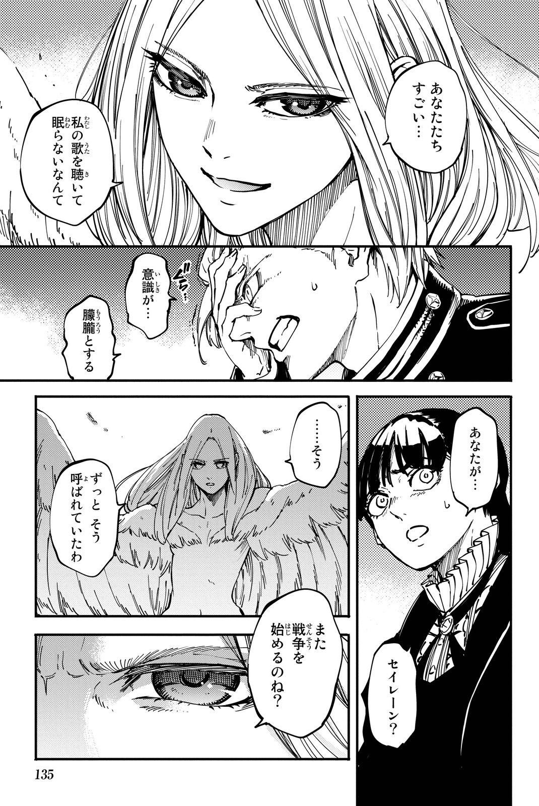 KATSUTE KAMI DATTA KEMONOTACHI E - raw - Chapter 14 - https://jpdd.ccdd.to/JPDD/katsutekamidattakemonotachie/149992/eibeuculgqe.jpg