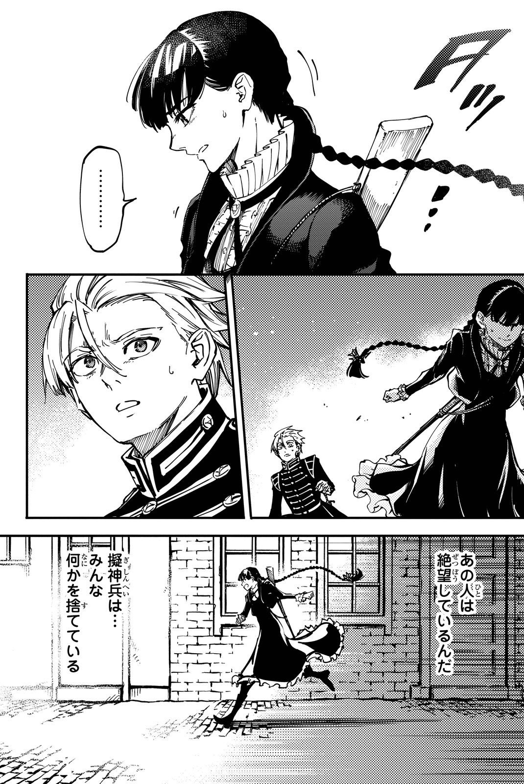 KATSUTE KAMI DATTA KEMONOTACHI E - raw - Chapter 14 - https://jpdd.ccdd.to/JPDD/katsutekamidattakemonotachie/149992/f3ddg1bjx4e.jpg