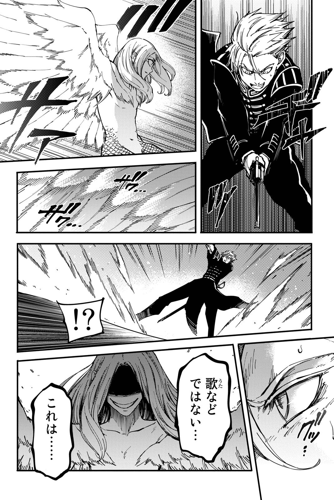 KATSUTE KAMI DATTA KEMONOTACHI E - raw - Chapter 14 - https://jpdd.ccdd.to/JPDD/katsutekamidattakemonotachie/149992/fmd0ax4gkit.jpg