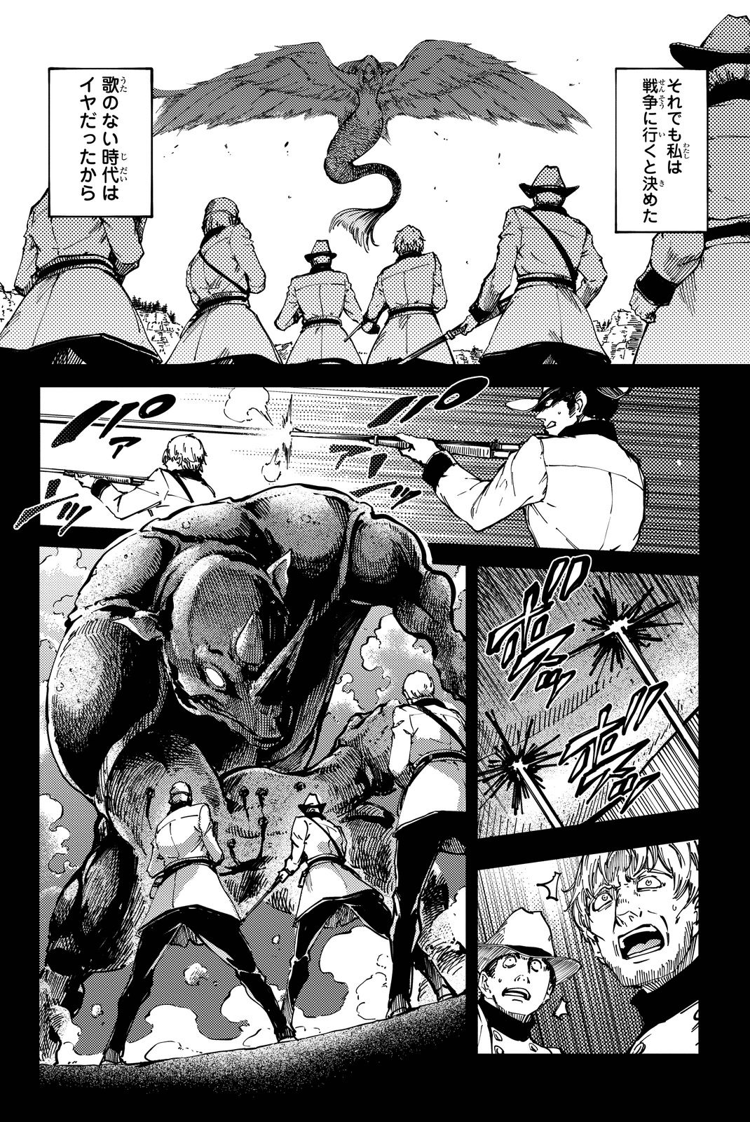 KATSUTE KAMI DATTA KEMONOTACHI E - raw - Chapter 14 - https://jpdd.ccdd.to/JPDD/katsutekamidattakemonotachie/149992/gs4ivu4by0v.jpg