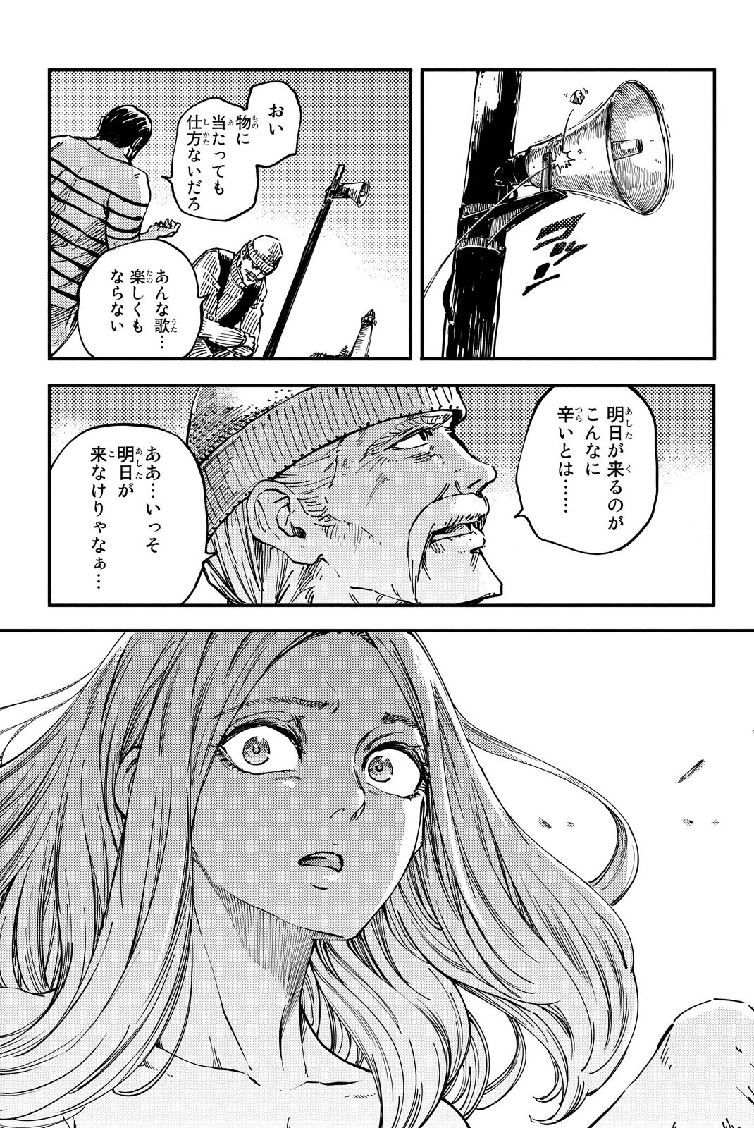 KATSUTE KAMI DATTA KEMONOTACHI E - raw - Chapter 14 - https://jpdd.ccdd.to/JPDD/katsutekamidattakemonotachie/149992/igkw5gpplnu.jpg