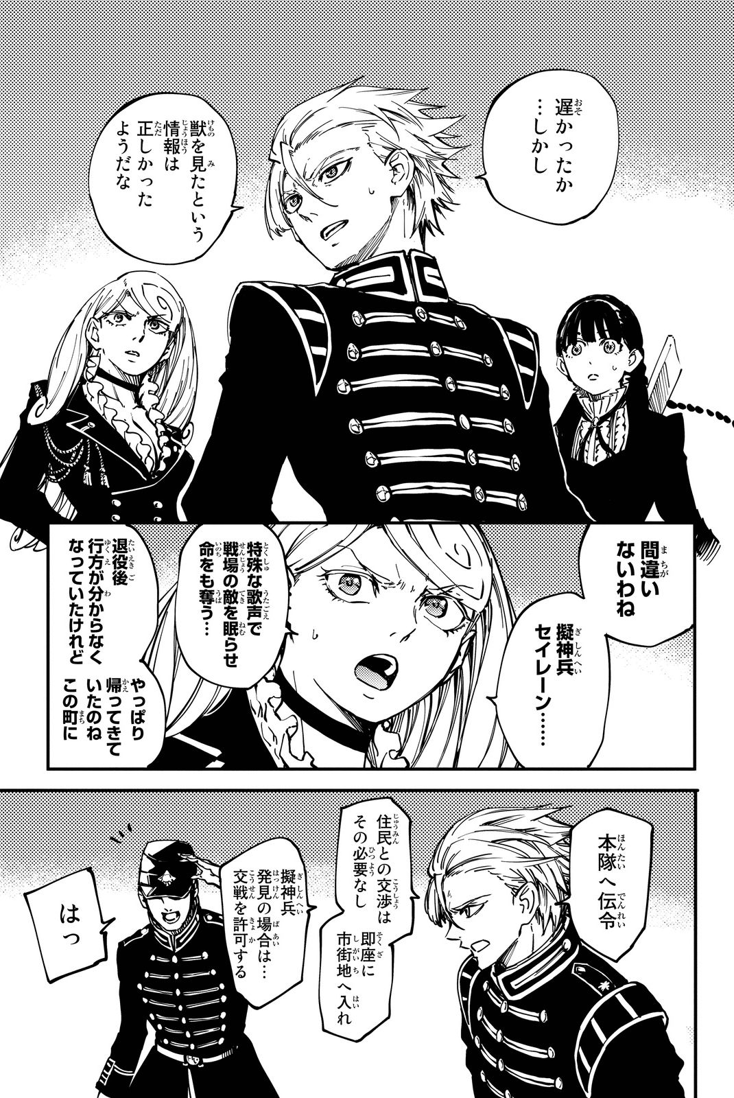 KATSUTE KAMI DATTA KEMONOTACHI E - raw - Chapter 14 - https://jpdd.ccdd.to/JPDD/katsutekamidattakemonotachie/149992/ivkp5gamrsk.jpg