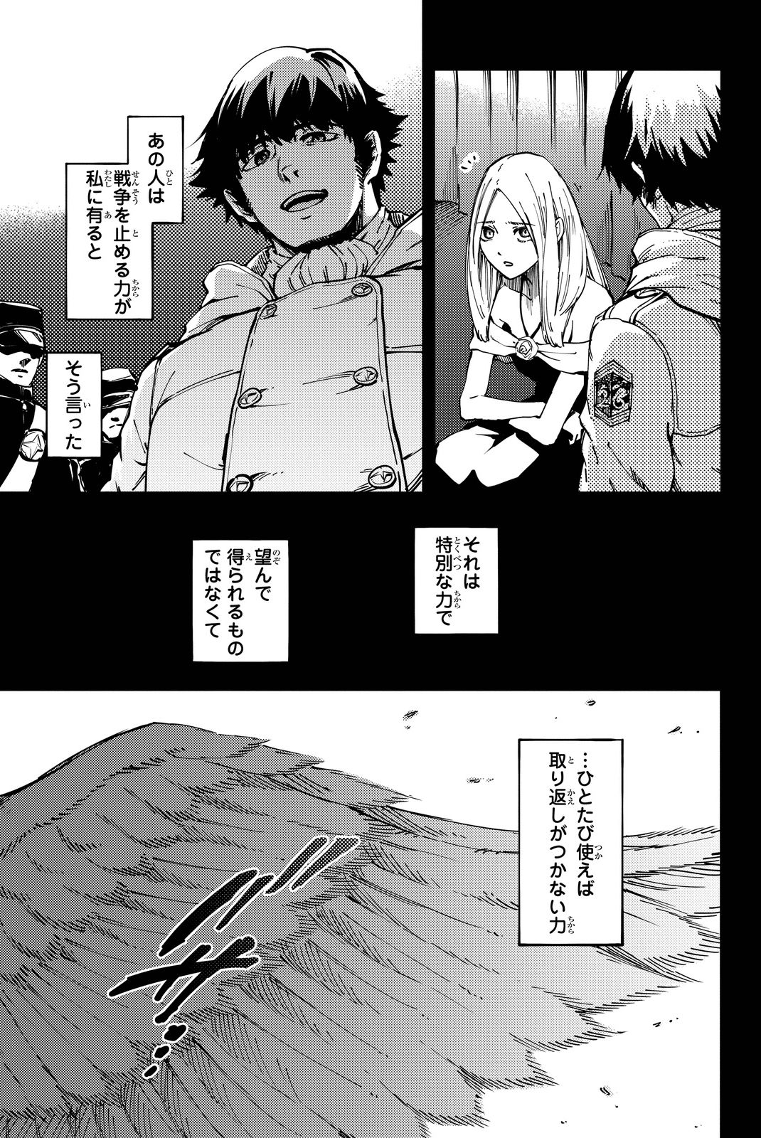 KATSUTE KAMI DATTA KEMONOTACHI E - raw - Chapter 14 - https://jpdd.ccdd.to/JPDD/katsutekamidattakemonotachie/149992/l2jz4r2jhgn.jpg