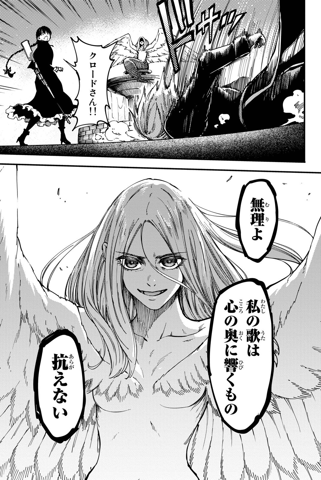 KATSUTE KAMI DATTA KEMONOTACHI E - raw - Chapter 14 - https://jpdd.ccdd.to/JPDD/katsutekamidattakemonotachie/149992/modu2zzemuo.jpg