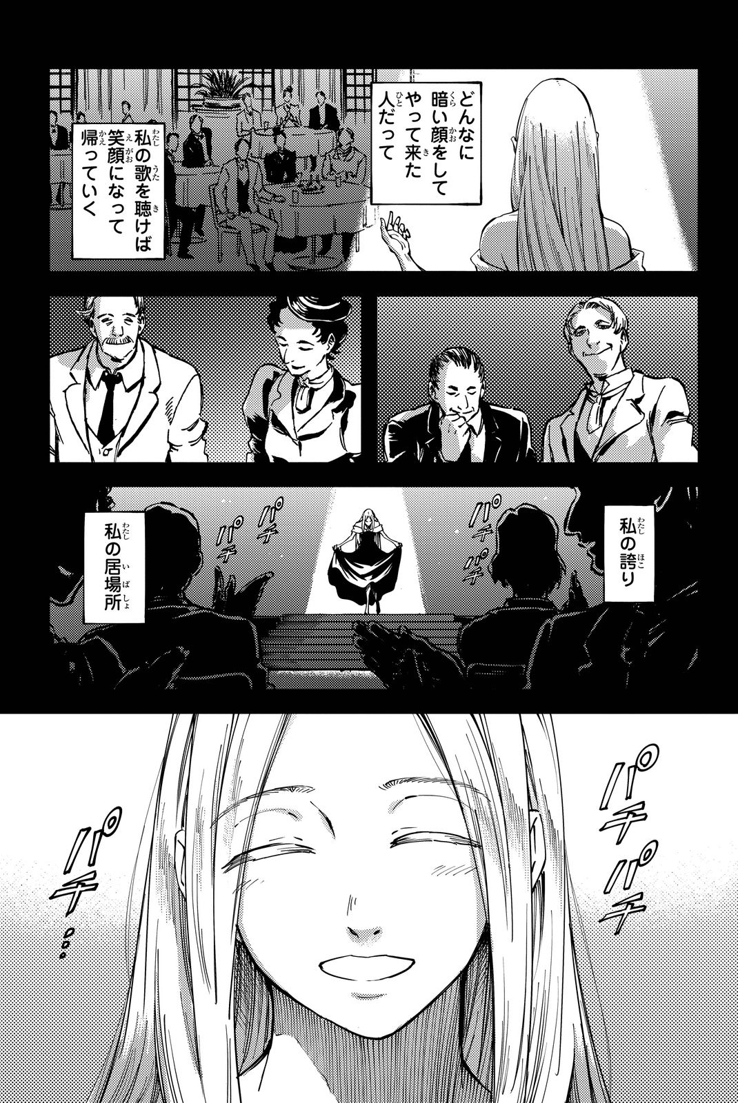 KATSUTE KAMI DATTA KEMONOTACHI E - raw - Chapter 14 - https://jpdd.ccdd.to/JPDD/katsutekamidattakemonotachie/149992/nv325xofzed.jpg