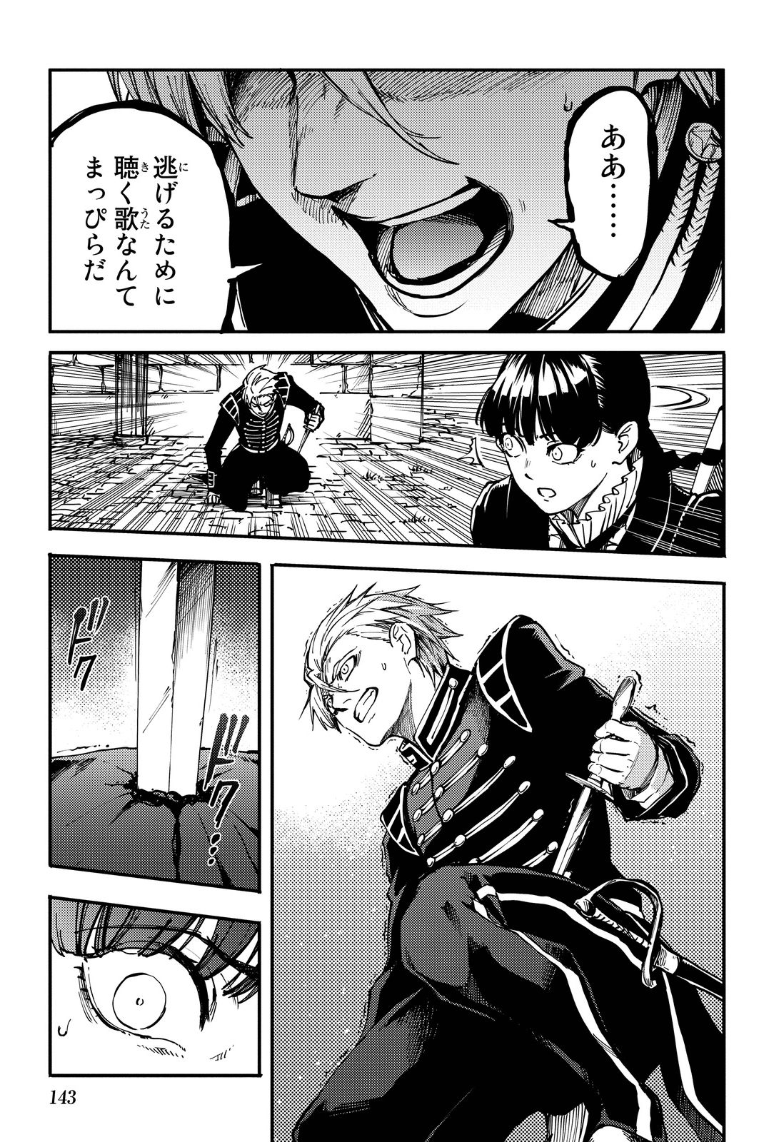 KATSUTE KAMI DATTA KEMONOTACHI E - raw - Chapter 14 - https://jpdd.ccdd.to/JPDD/katsutekamidattakemonotachie/149992/qk5mecvj2yi.jpg