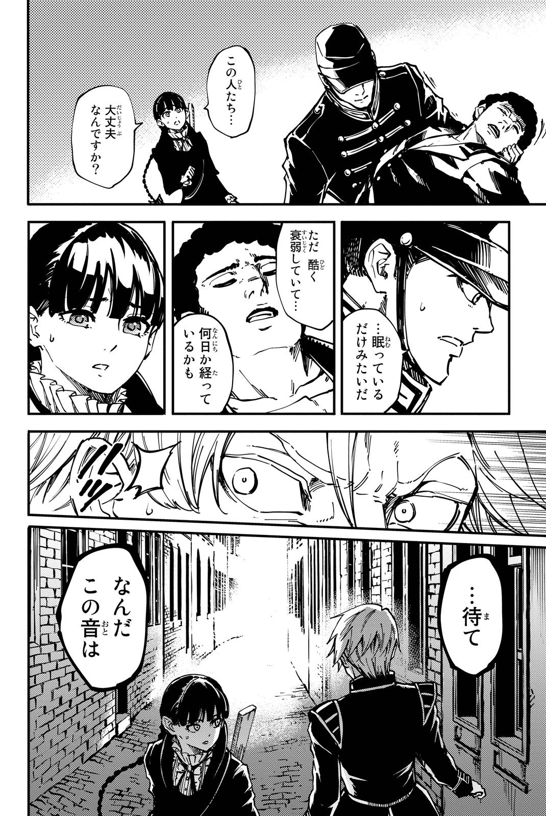 KATSUTE KAMI DATTA KEMONOTACHI E - raw - Chapter 14 - https://jpdd.ccdd.to/JPDD/katsutekamidattakemonotachie/149992/urdnhitnapb.jpg