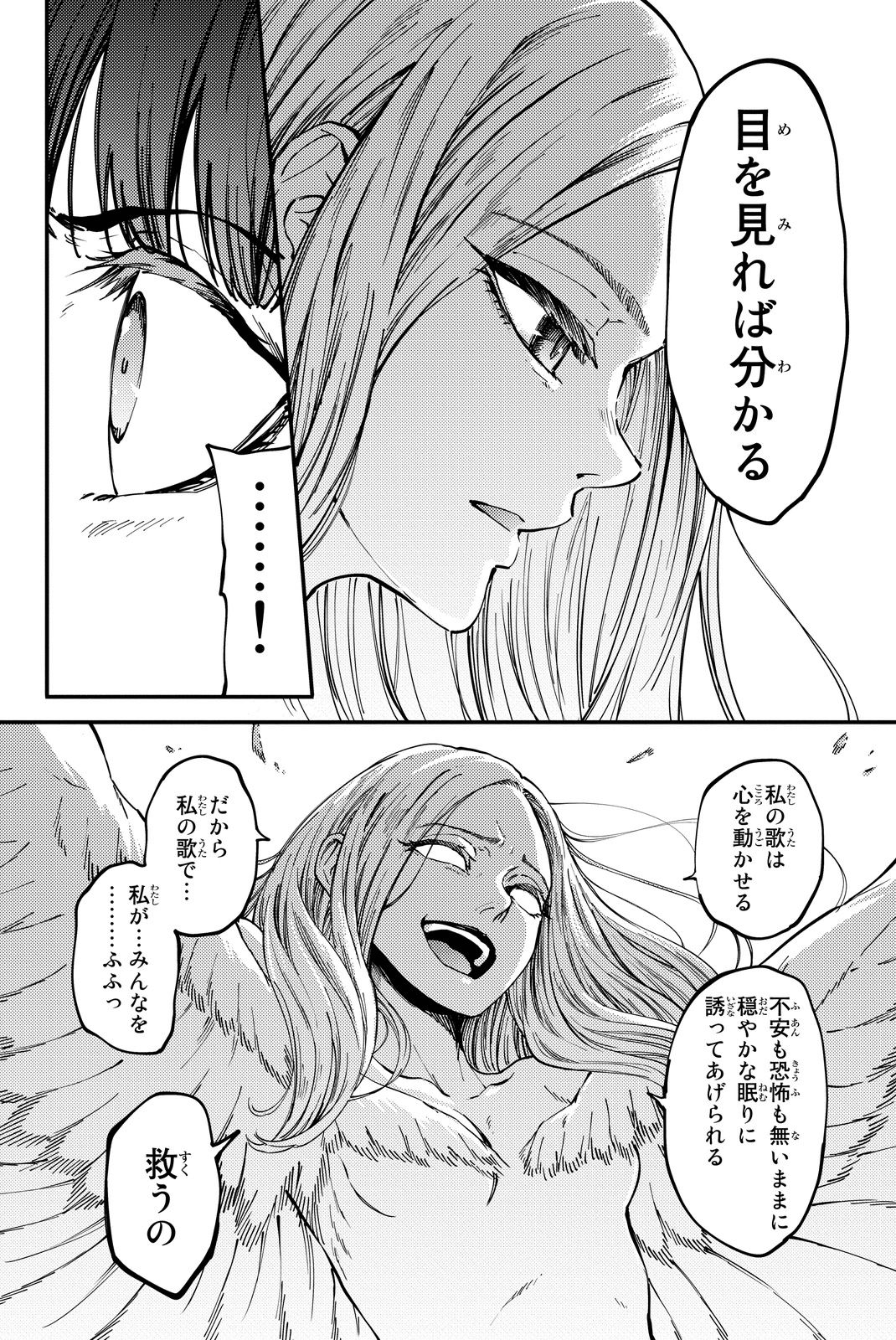 KATSUTE KAMI DATTA KEMONOTACHI E - raw - Chapter 14 - https://jpdd.ccdd.to/JPDD/katsutekamidattakemonotachie/149992/vjevbnw2fke.jpg
