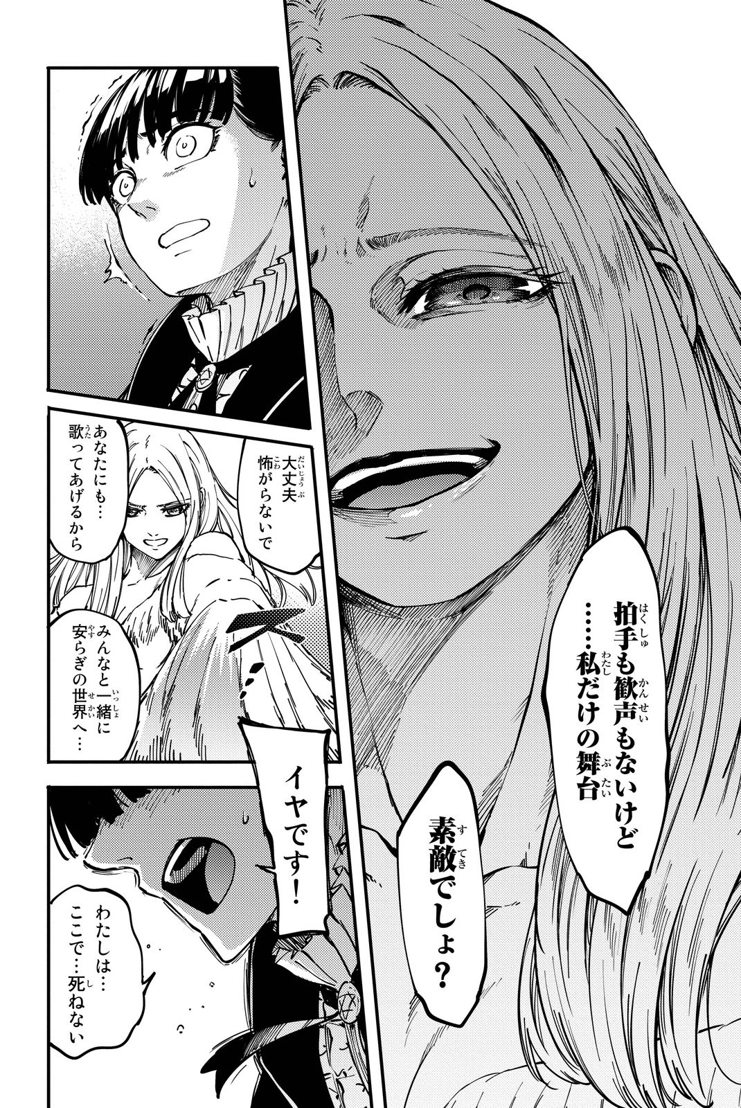 KATSUTE KAMI DATTA KEMONOTACHI E - raw - Chapter 14 - https://jpdd.ccdd.to/JPDD/katsutekamidattakemonotachie/149992/wbvm3hrvvkd.jpg