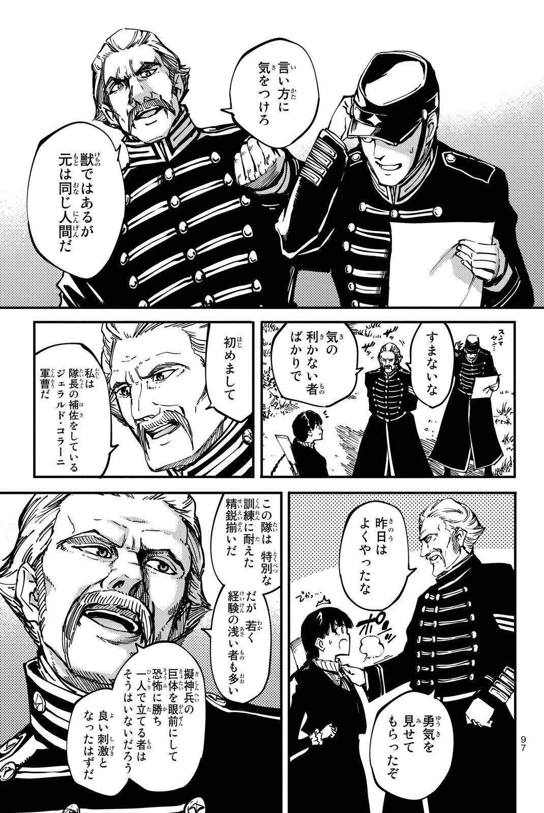 KATSUTE KAMI DATTA KEMONOTACHI E - raw - Chapter 13 - https://jpdd.ccdd.to/JPDD/katsutekamidattakemonotachie/149993/0xivwjmh3ry.jpg