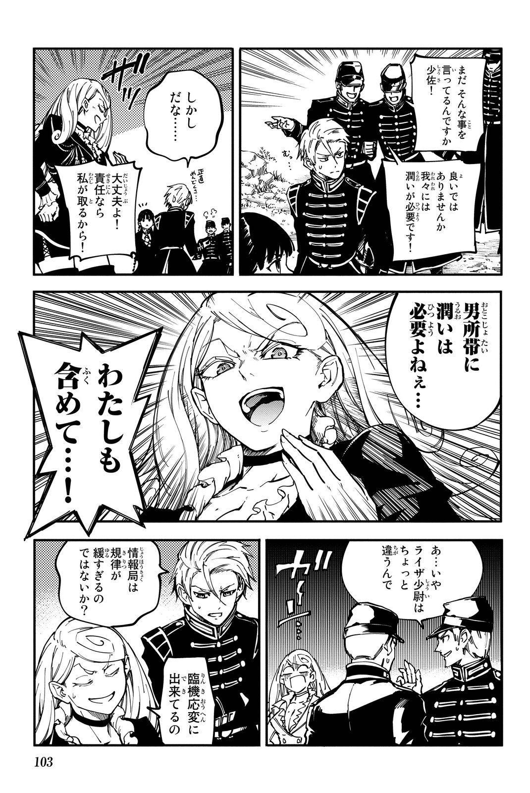 KATSUTE KAMI DATTA KEMONOTACHI E - raw - Chapter 13 - https://jpdd.ccdd.to/JPDD/katsutekamidattakemonotachie/149993/2qhvifnniwp.jpg