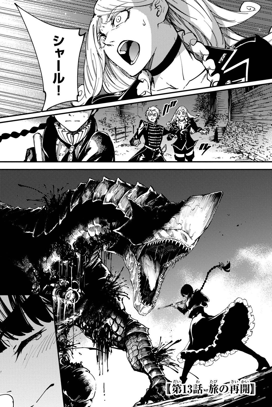 KATSUTE KAMI DATTA KEMONOTACHI E - raw - Chapter 13 - https://jpdd.ccdd.to/JPDD/katsutekamidattakemonotachie/149993/bmtacjq3imv.jpg