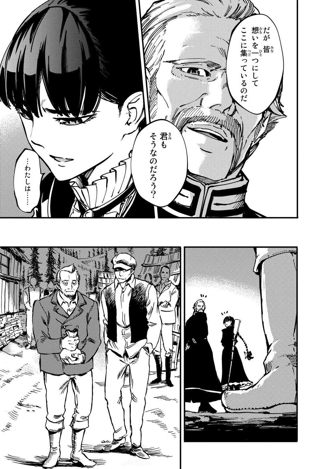 KATSUTE KAMI DATTA KEMONOTACHI E - raw - Chapter 13 - https://jpdd.ccdd.to/JPDD/katsutekamidattakemonotachie/149993/erspp1l3sgg.jpg