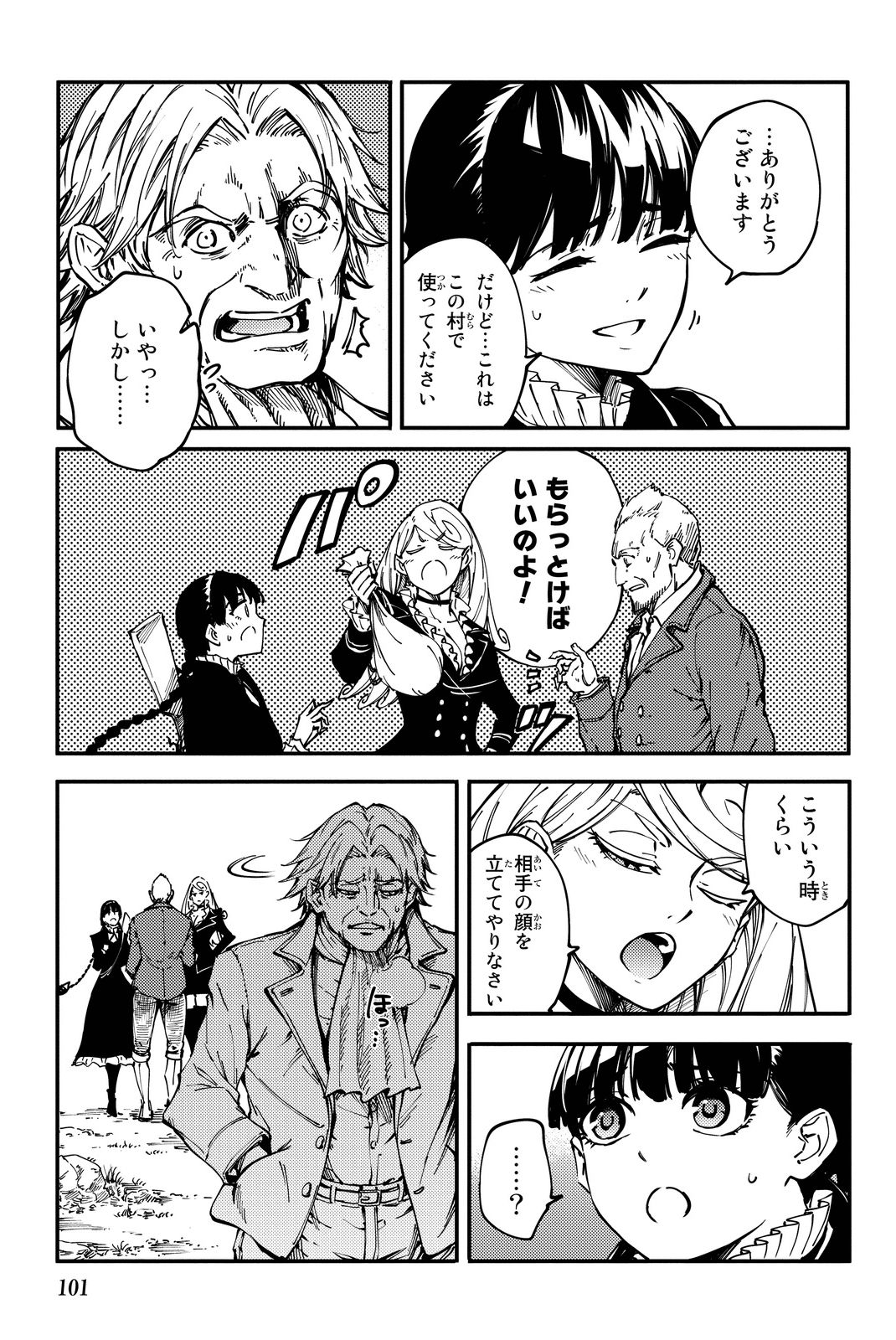 KATSUTE KAMI DATTA KEMONOTACHI E - raw - Chapter 13 - https://jpdd.ccdd.to/JPDD/katsutekamidattakemonotachie/149993/fnlah4zojxw.jpg