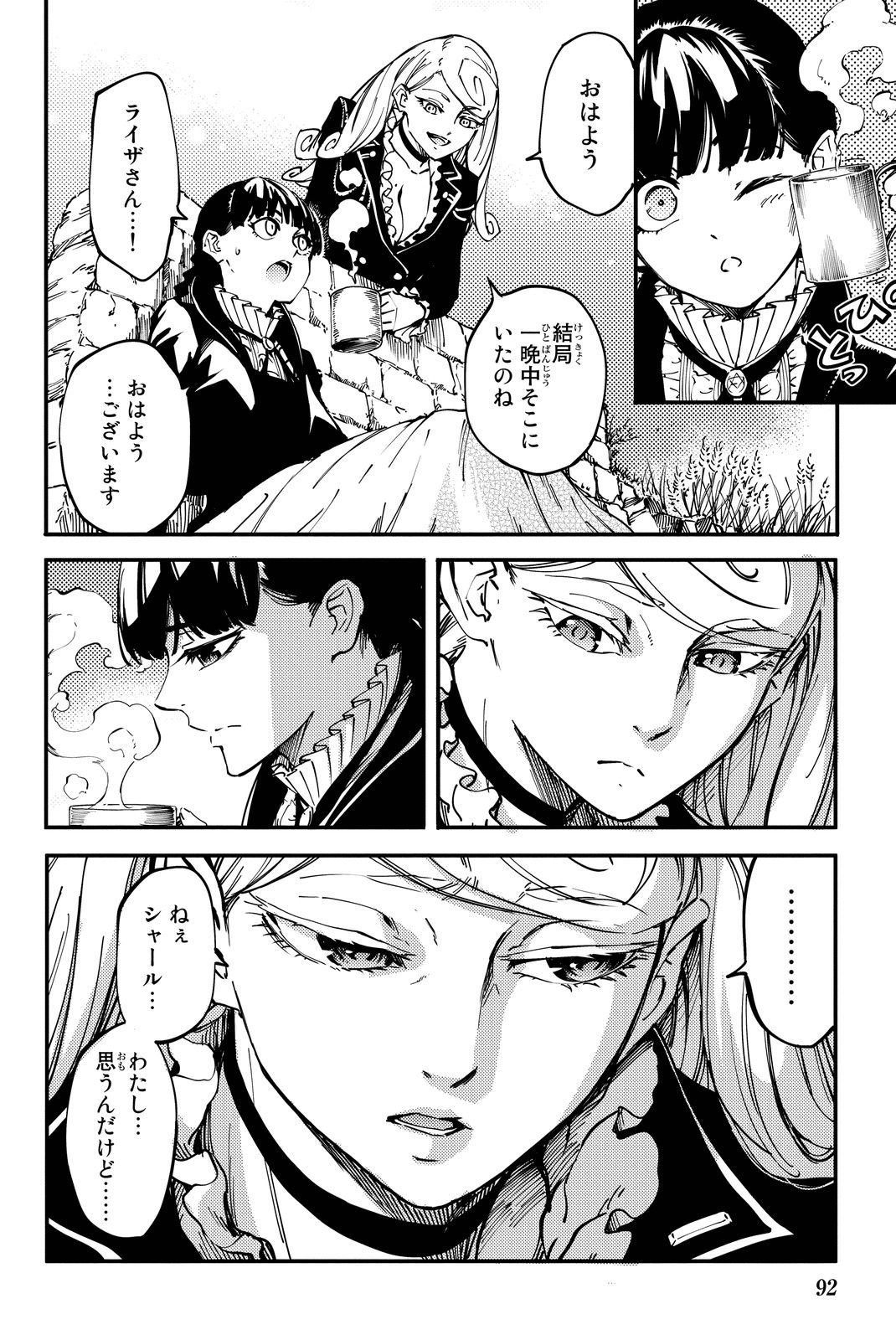 KATSUTE KAMI DATTA KEMONOTACHI E - raw - Chapter 13 - https://jpdd.ccdd.to/JPDD/katsutekamidattakemonotachie/149993/gdestaa4edq.jpg
