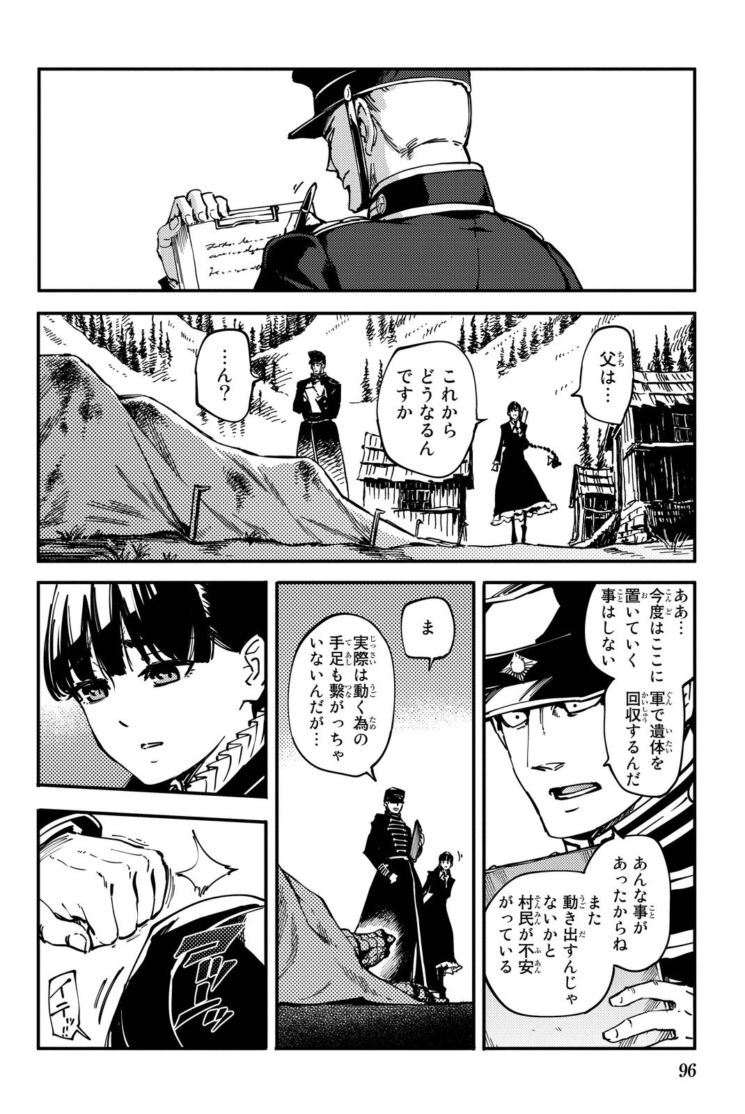 KATSUTE KAMI DATTA KEMONOTACHI E - raw - Chapter 13 - https://jpdd.ccdd.to/JPDD/katsutekamidattakemonotachie/149993/glodxfxtzro.jpg