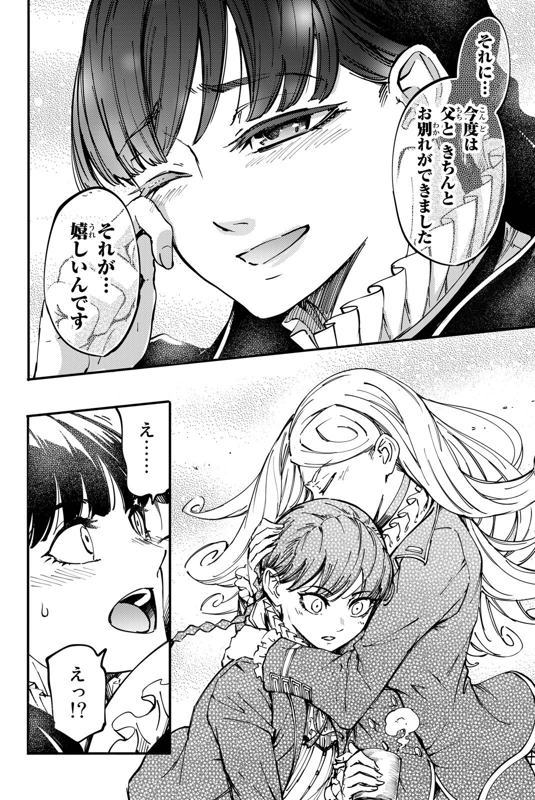 KATSUTE KAMI DATTA KEMONOTACHI E - raw - Chapter 13 - https://jpdd.ccdd.to/JPDD/katsutekamidattakemonotachie/149993/gshm1dzg20w.jpg