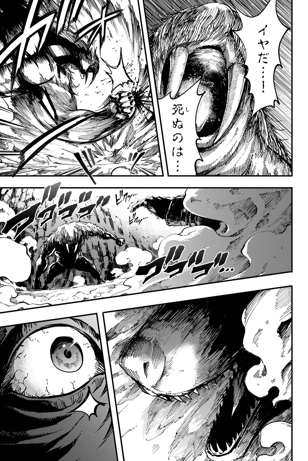 KATSUTE KAMI DATTA KEMONOTACHI E - raw - Chapter 13 - https://jpdd.ccdd.to/JPDD/katsutekamidattakemonotachie/149993/icxwldyd34c.jpg