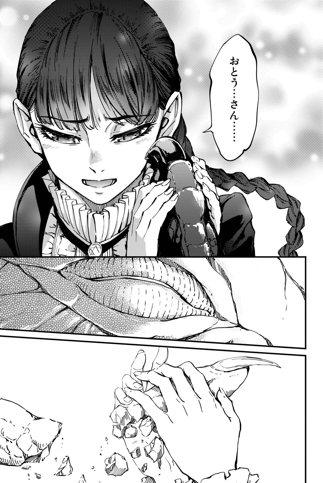 KATSUTE KAMI DATTA KEMONOTACHI E - raw - Chapter 13 - https://jpdd.ccdd.to/JPDD/katsutekamidattakemonotachie/149993/ipnx42dqi1j.jpg