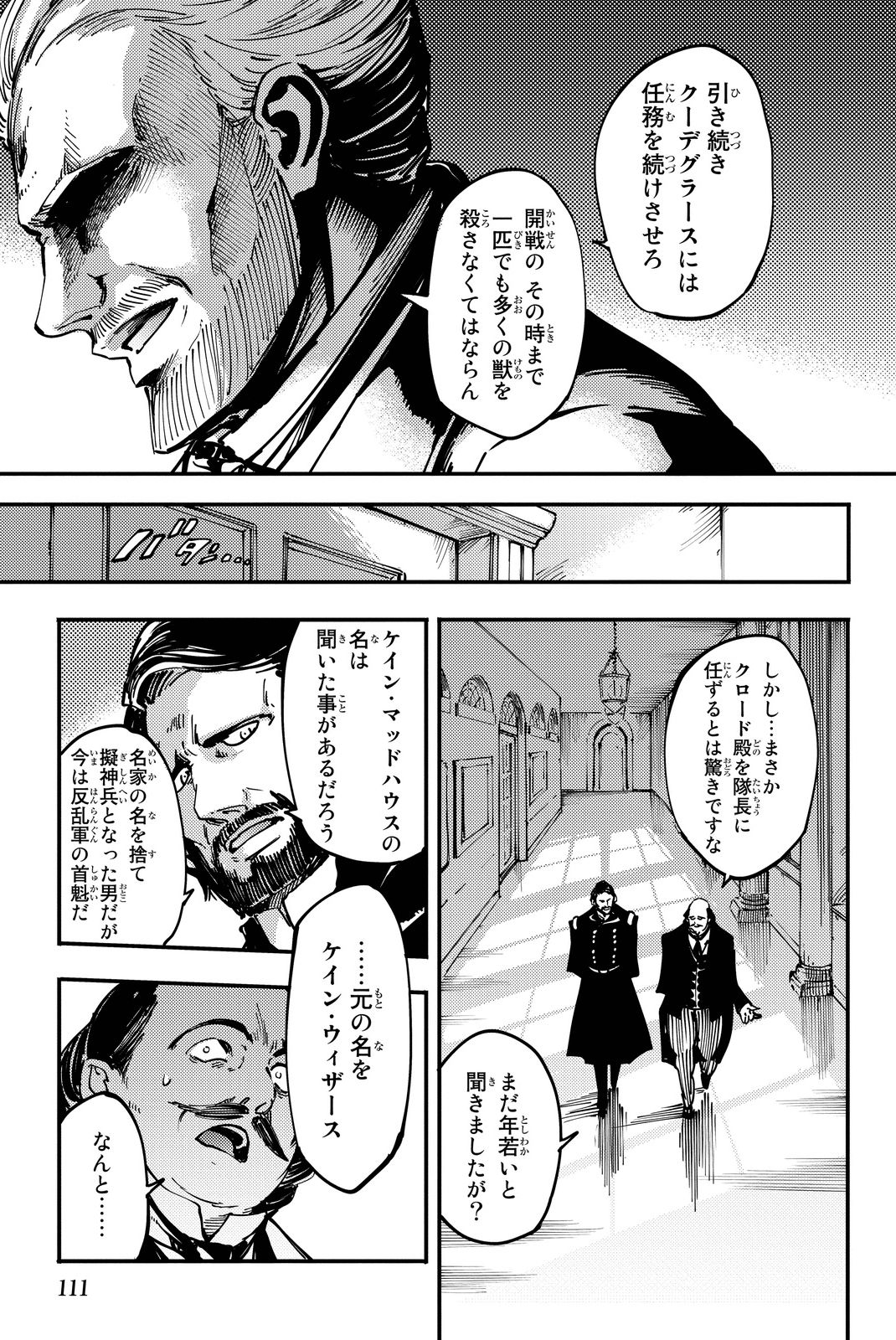 KATSUTE KAMI DATTA KEMONOTACHI E - raw - Chapter 13 - https://jpdd.ccdd.to/JPDD/katsutekamidattakemonotachie/149993/mtxonahx41n.jpg