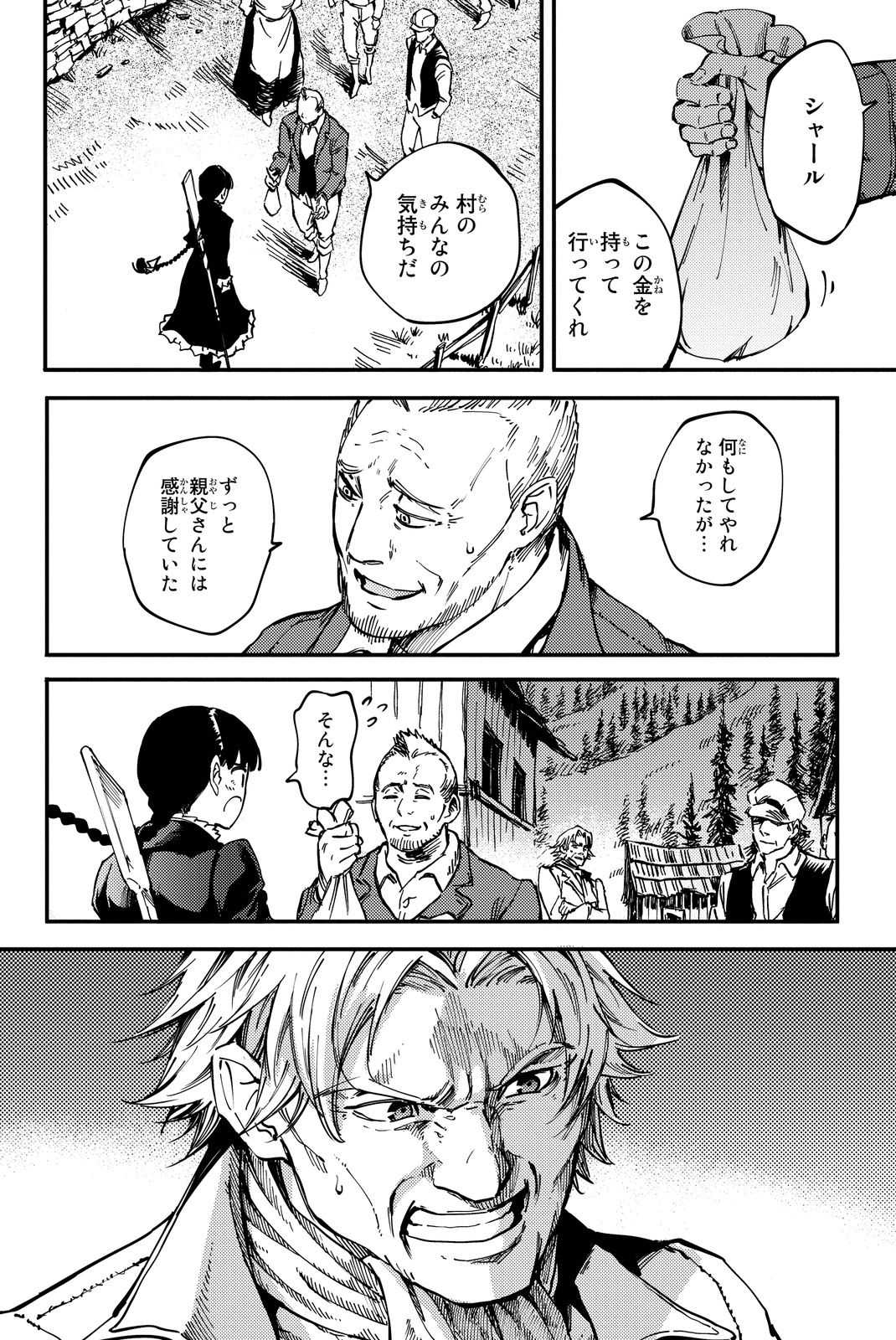 KATSUTE KAMI DATTA KEMONOTACHI E - raw - Chapter 13 - https://jpdd.ccdd.to/JPDD/katsutekamidattakemonotachie/149993/o3y5m53lxwd.jpg