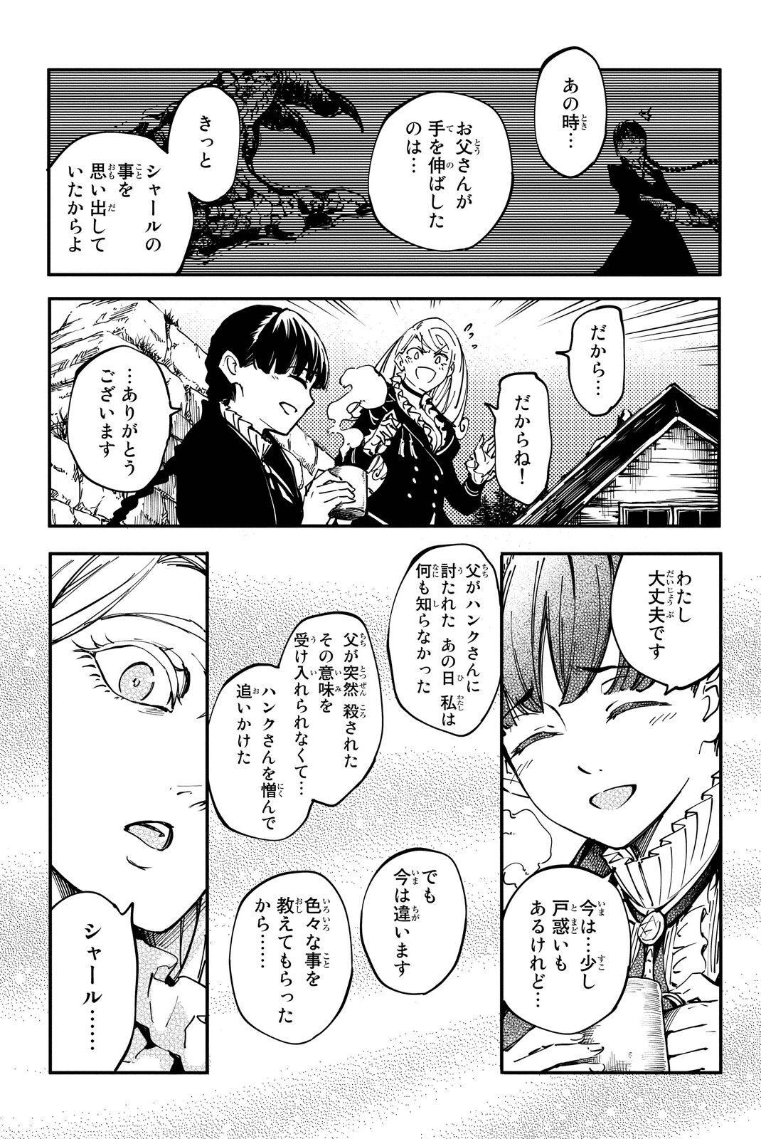 KATSUTE KAMI DATTA KEMONOTACHI E - raw - Chapter 13 - https://jpdd.ccdd.to/JPDD/katsutekamidattakemonotachie/149993/ptx3x5v2u0h.jpg