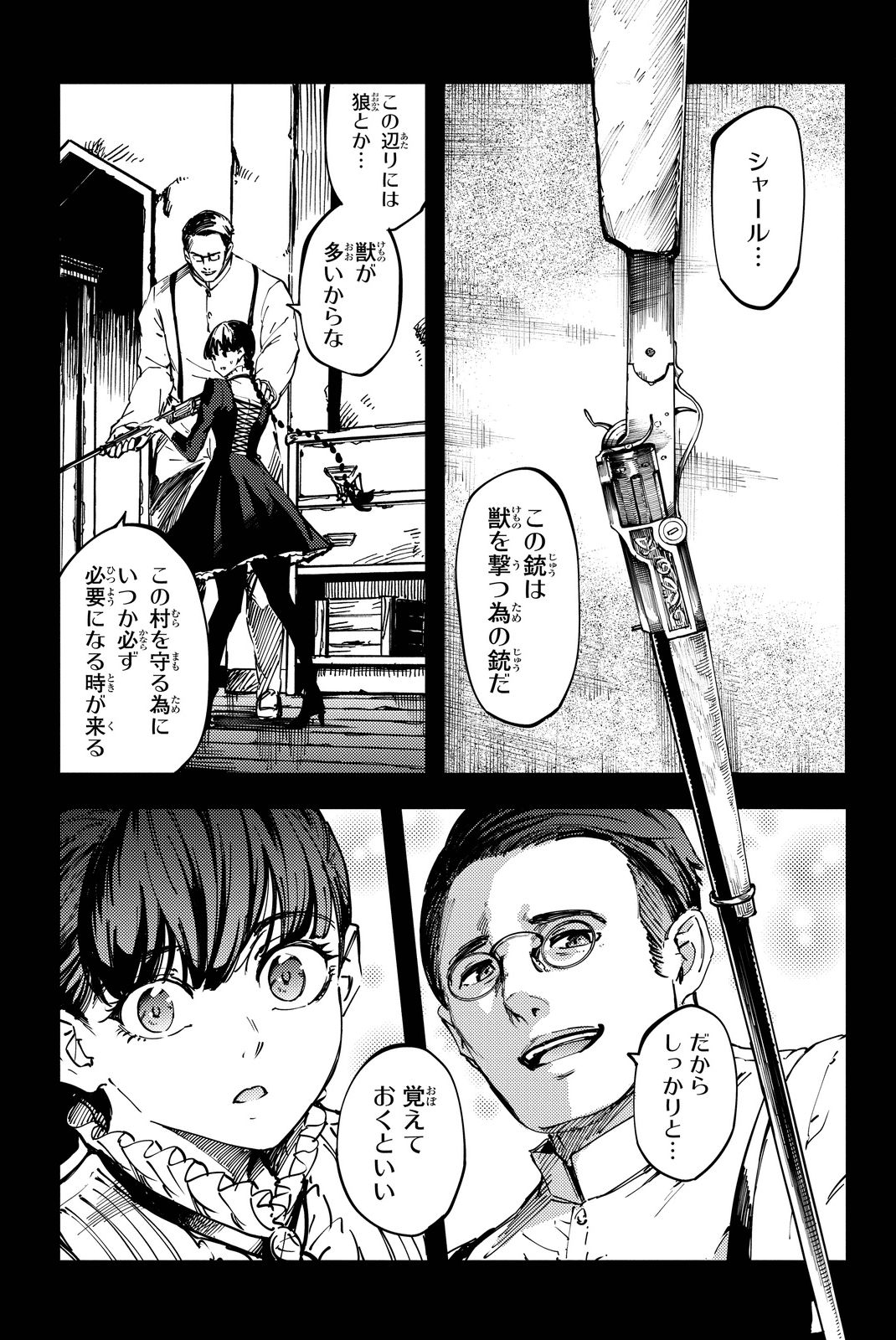 KATSUTE KAMI DATTA KEMONOTACHI E - raw - Chapter 13 - https://jpdd.ccdd.to/JPDD/katsutekamidattakemonotachie/149993/rispiiqbkmt.jpg