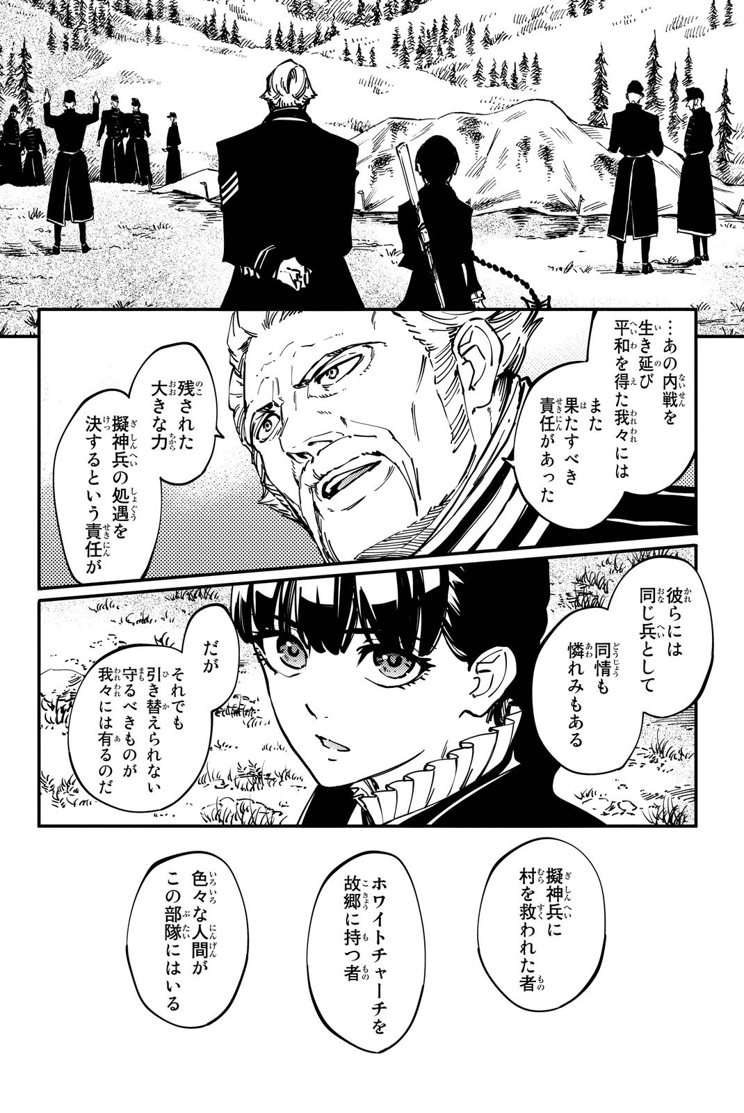 KATSUTE KAMI DATTA KEMONOTACHI E - raw - Chapter 13 - https://jpdd.ccdd.to/JPDD/katsutekamidattakemonotachie/149993/v1pxso0nbez.jpg