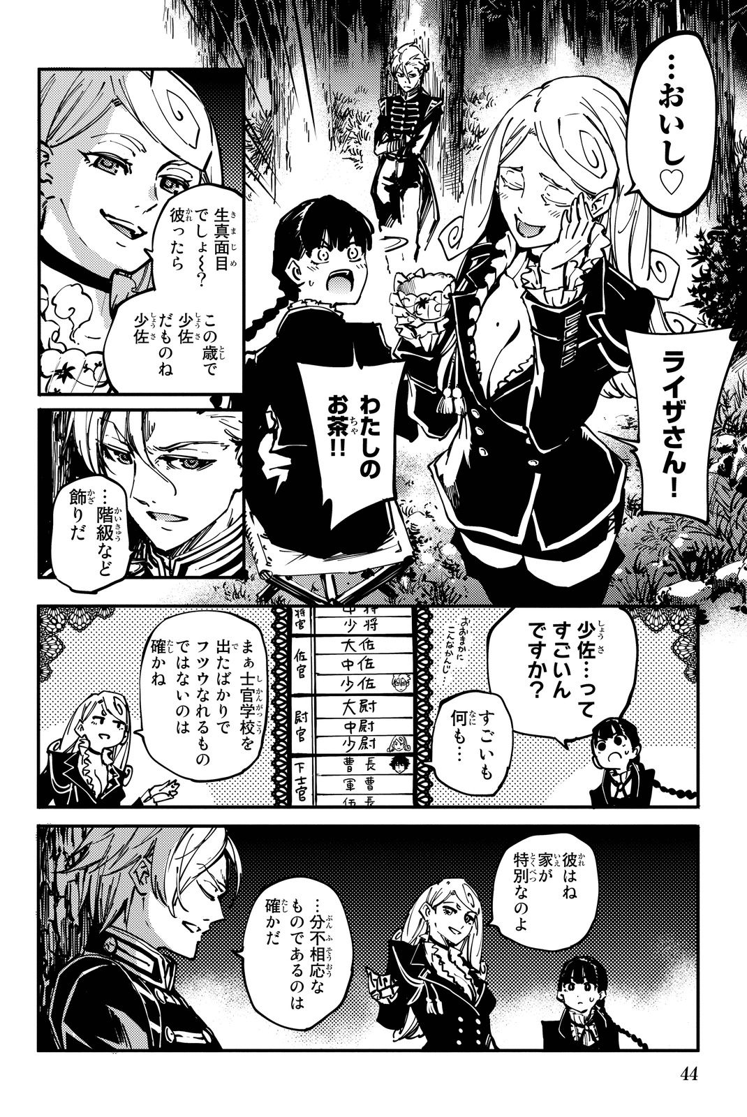 KATSUTE KAMI DATTA KEMONOTACHI E - raw - Chapter 12 - https://jpdd.ccdd.to/JPDD/katsutekamidattakemonotachie/149994/0bmmrd1i5r2.jpg