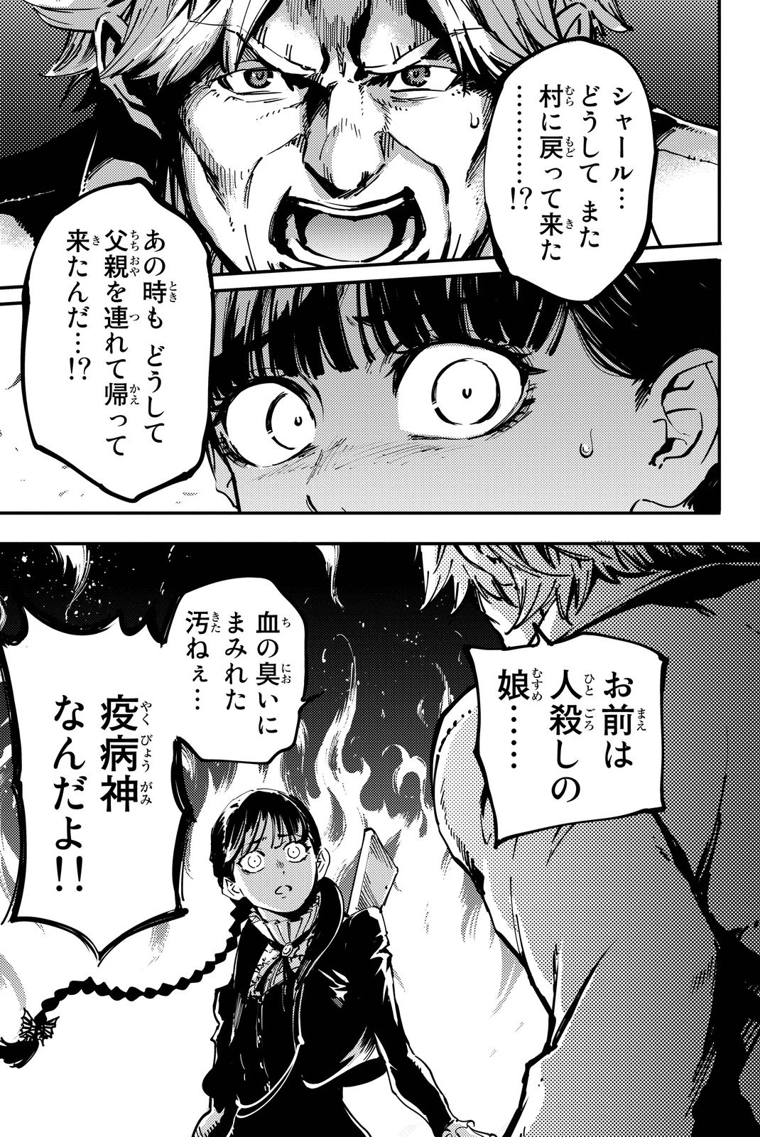 KATSUTE KAMI DATTA KEMONOTACHI E - raw - Chapter 12 - https://jpdd.ccdd.to/JPDD/katsutekamidattakemonotachie/149994/0cwvqgd05qu.jpg
