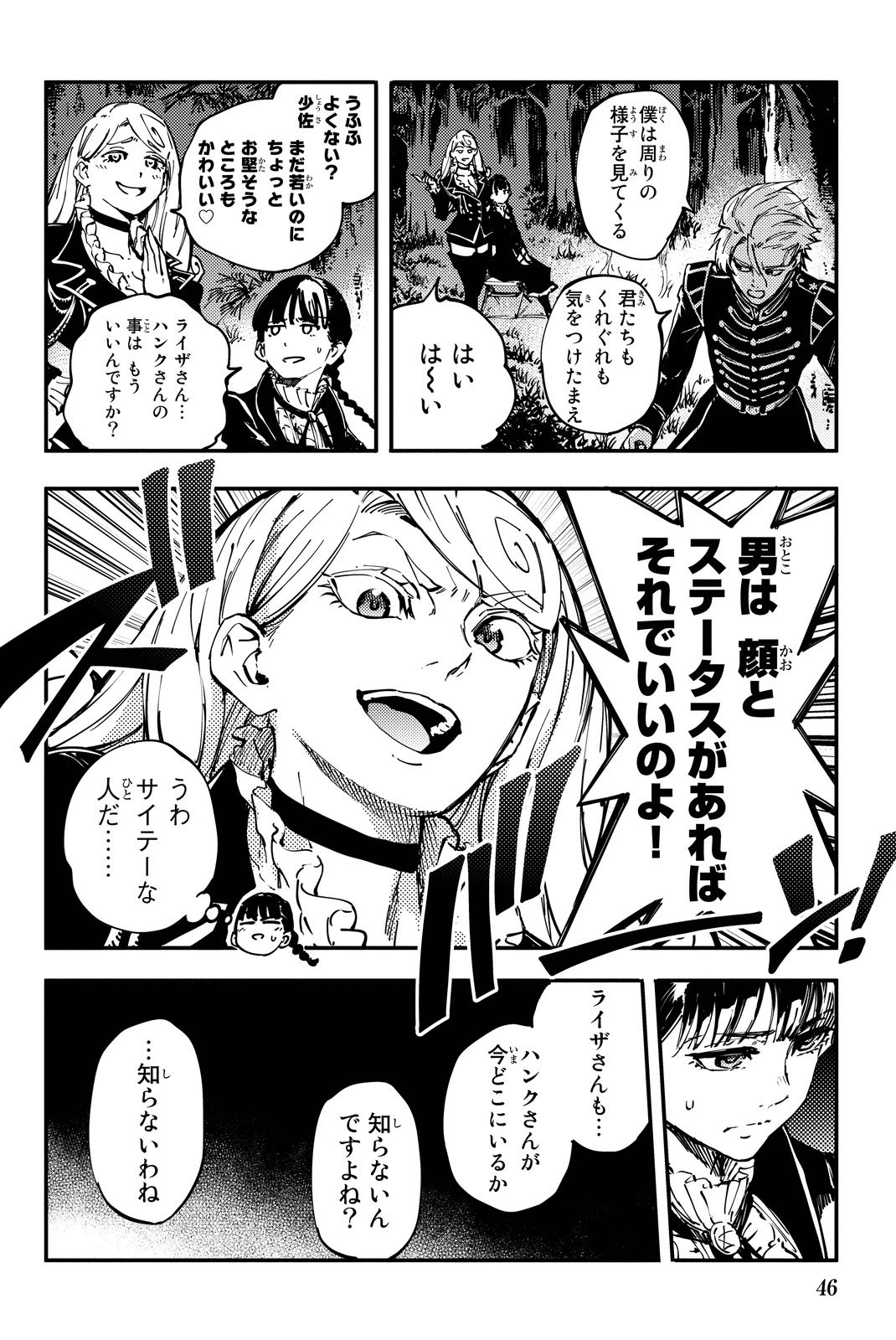 KATSUTE KAMI DATTA KEMONOTACHI E - raw - Chapter 12 - https://jpdd.ccdd.to/JPDD/katsutekamidattakemonotachie/149994/5qsxx4hn34w.jpg