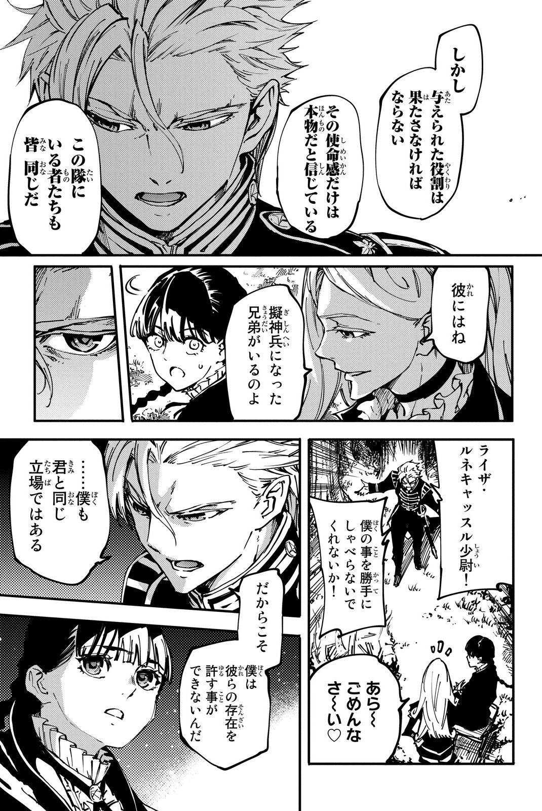 KATSUTE KAMI DATTA KEMONOTACHI E - raw - Chapter 12 - https://jpdd.ccdd.to/JPDD/katsutekamidattakemonotachie/149994/aop0rlelb2y.jpg