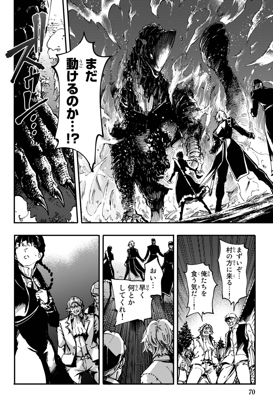 KATSUTE KAMI DATTA KEMONOTACHI E - raw - Chapter 12 - https://jpdd.ccdd.to/JPDD/katsutekamidattakemonotachie/149994/c32uhffjez4.jpg