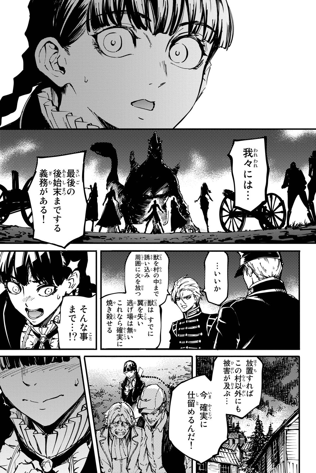 KATSUTE KAMI DATTA KEMONOTACHI E - raw - Chapter 12 - https://jpdd.ccdd.to/JPDD/katsutekamidattakemonotachie/149994/cdw3hnfj3gl.jpg