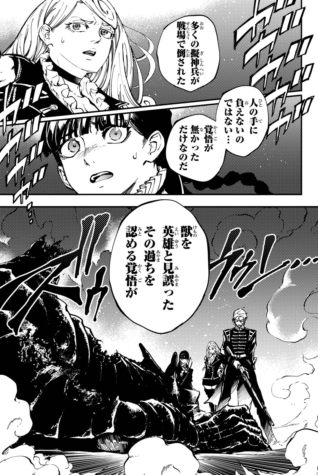 KATSUTE KAMI DATTA KEMONOTACHI E - raw - Chapter 12 - https://jpdd.ccdd.to/JPDD/katsutekamidattakemonotachie/149994/dnhzwafd3os.jpg