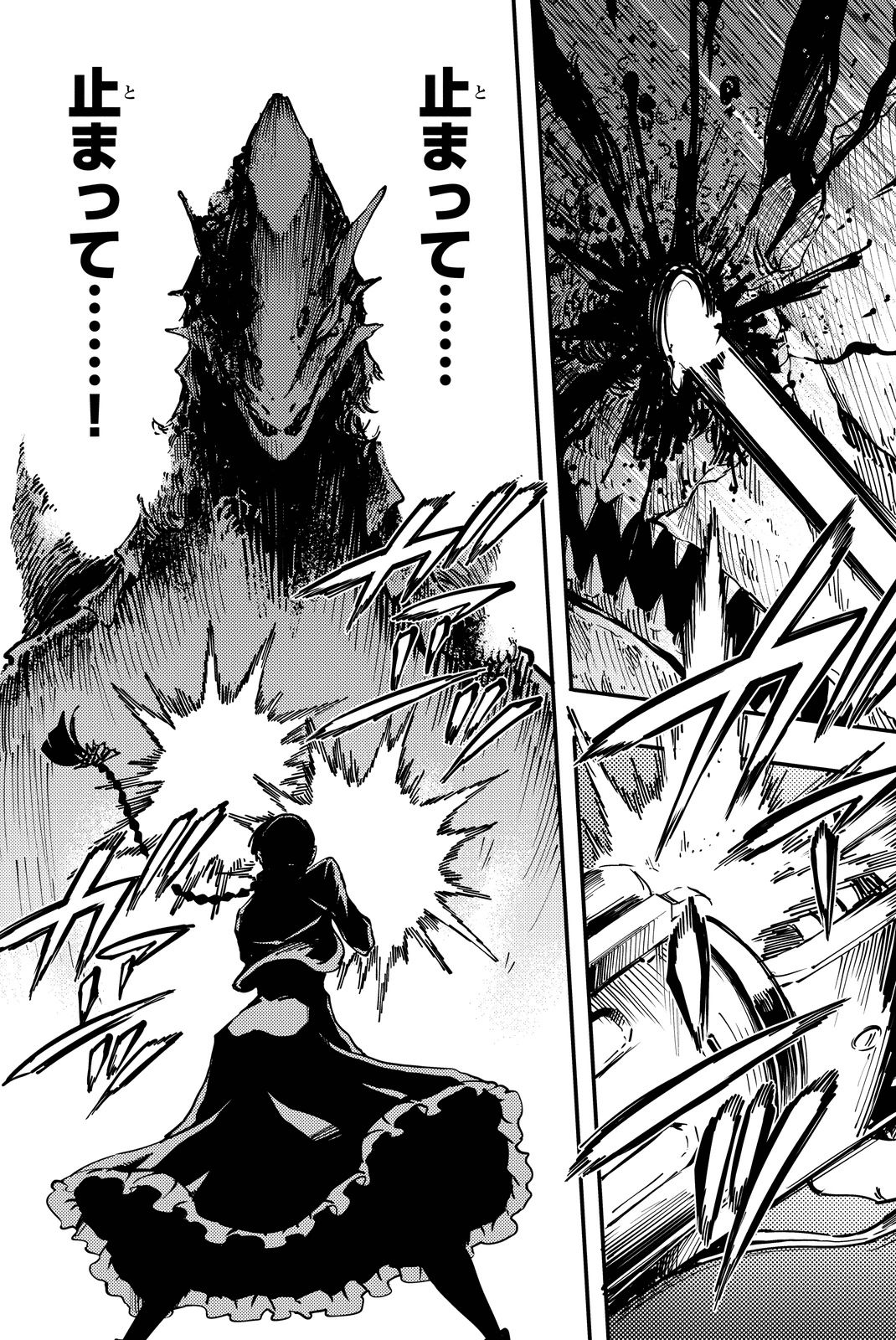 KATSUTE KAMI DATTA KEMONOTACHI E - raw - Chapter 12 - https://jpdd.ccdd.to/JPDD/katsutekamidattakemonotachie/149994/gldrrkui3kx.jpg