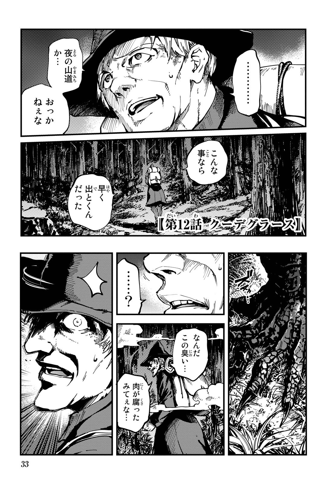KATSUTE KAMI DATTA KEMONOTACHI E - raw - Chapter 12 - https://jpdd.ccdd.to/JPDD/katsutekamidattakemonotachie/149994/i1n1chkpehw.jpg