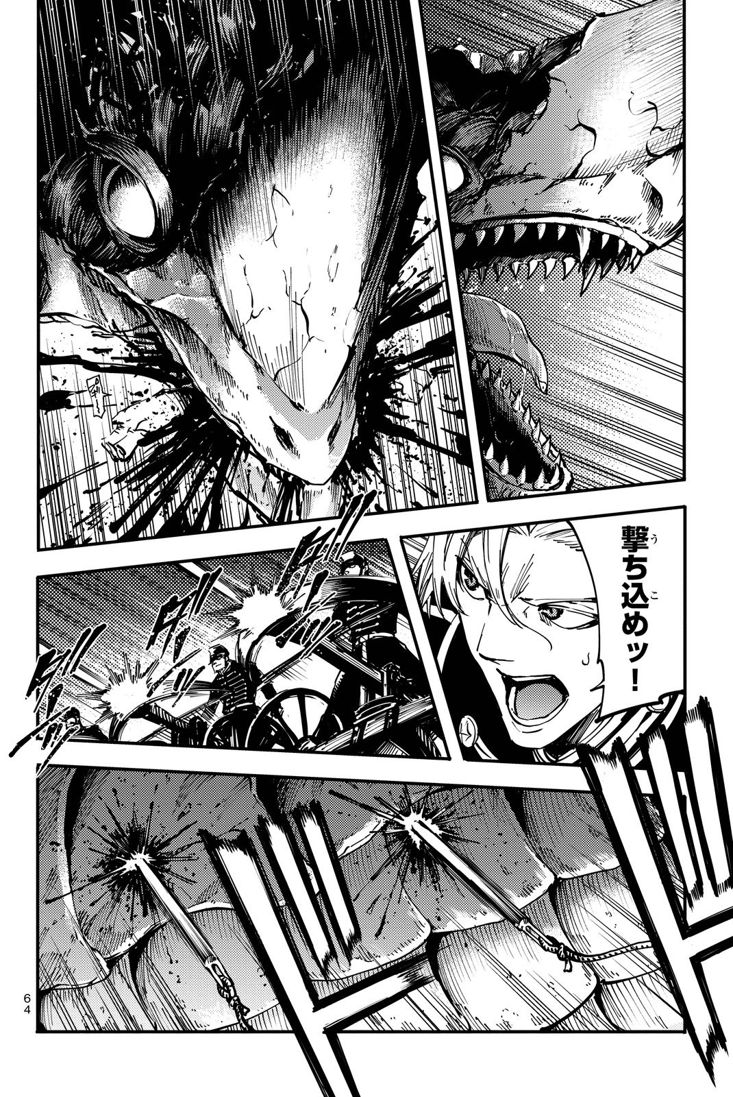 KATSUTE KAMI DATTA KEMONOTACHI E - raw - Chapter 12 - https://jpdd.ccdd.to/JPDD/katsutekamidattakemonotachie/149994/imxlzs511xw.jpg