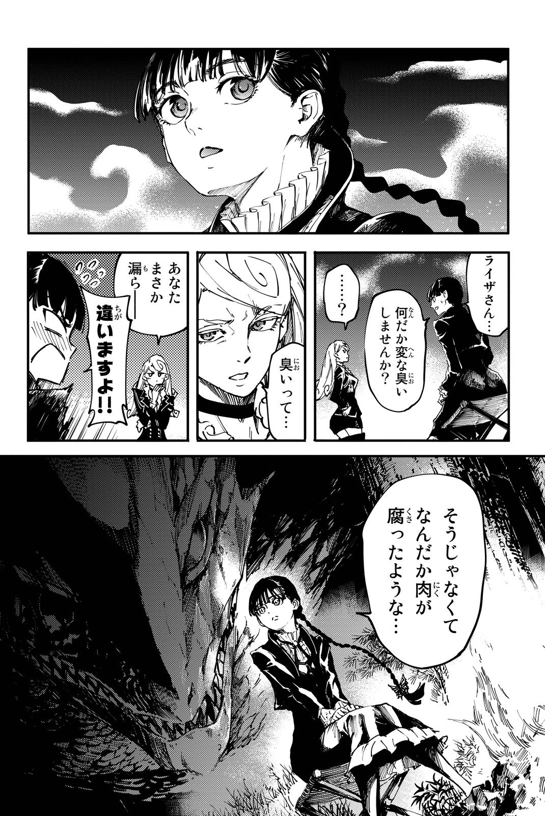 KATSUTE KAMI DATTA KEMONOTACHI E - raw - Chapter 12 - https://jpdd.ccdd.to/JPDD/katsutekamidattakemonotachie/149994/j2whqqvj5pc.jpg
