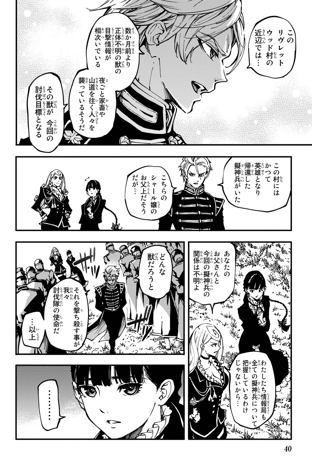 KATSUTE KAMI DATTA KEMONOTACHI E - raw - Chapter 12 - https://jpdd.ccdd.to/JPDD/katsutekamidattakemonotachie/149994/jtlujgczdyn.jpg