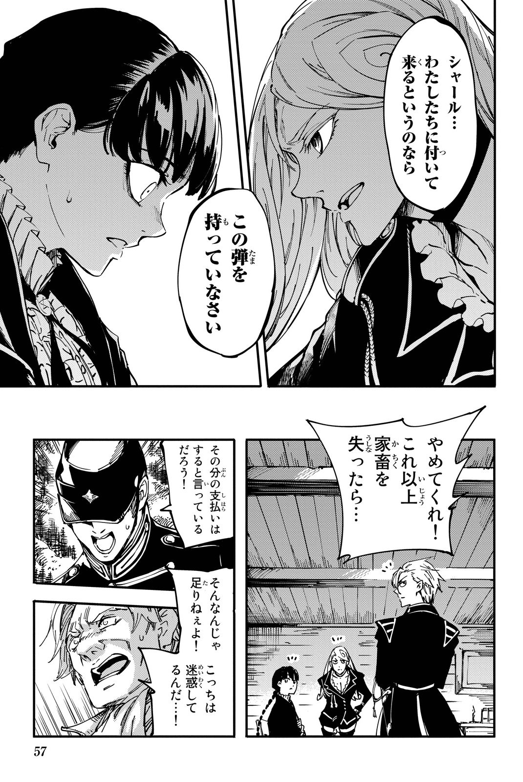 KATSUTE KAMI DATTA KEMONOTACHI E - raw - Chapter 12 - https://jpdd.ccdd.to/JPDD/katsutekamidattakemonotachie/149994/k1wxakb21kt.jpg