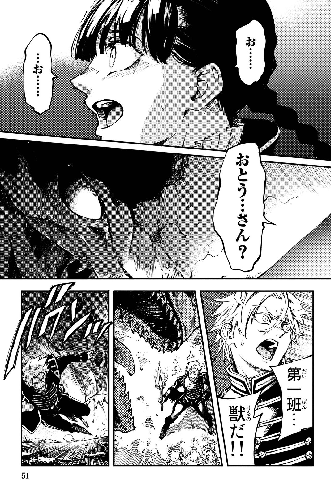 KATSUTE KAMI DATTA KEMONOTACHI E - raw - Chapter 12 - https://jpdd.ccdd.to/JPDD/katsutekamidattakemonotachie/149994/kft14mqiweb.jpg
