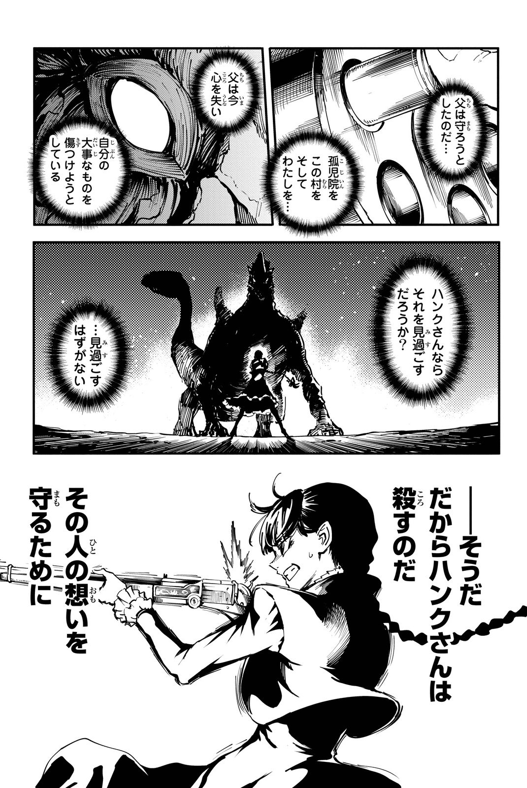 KATSUTE KAMI DATTA KEMONOTACHI E - raw - Chapter 12 - https://jpdd.ccdd.to/JPDD/katsutekamidattakemonotachie/149994/kr0dtr0km1n.jpg