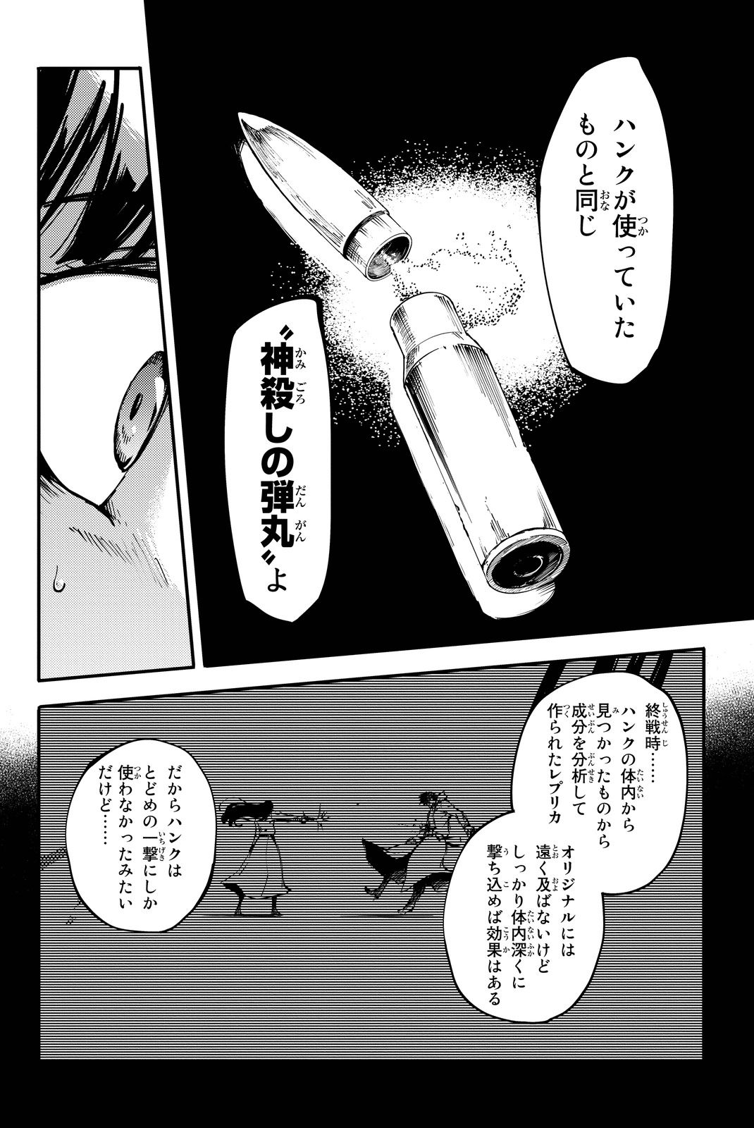 KATSUTE KAMI DATTA KEMONOTACHI E - raw - Chapter 12 - https://jpdd.ccdd.to/JPDD/katsutekamidattakemonotachie/149994/l5hl4ps4hpt.jpg