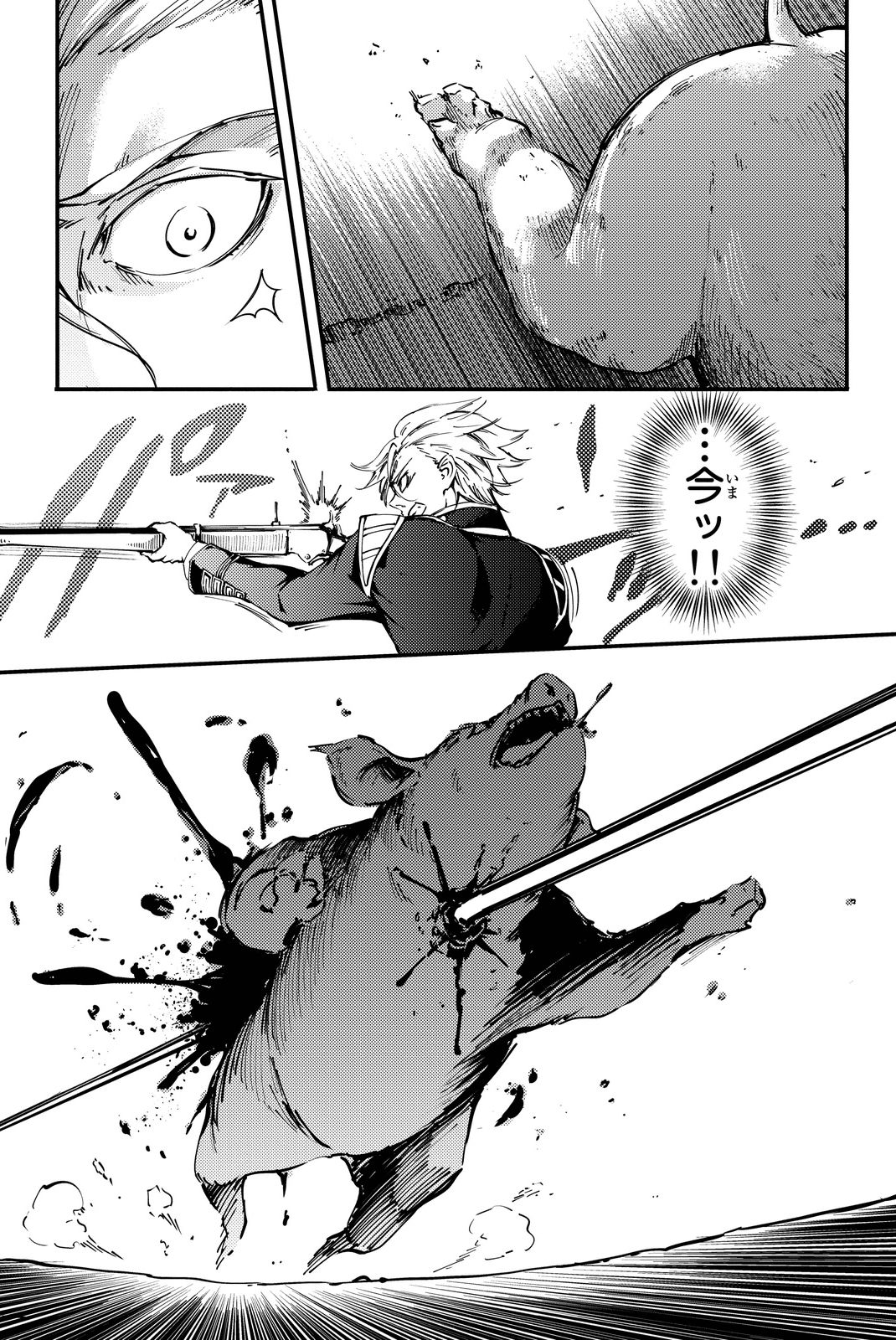 KATSUTE KAMI DATTA KEMONOTACHI E - raw - Chapter 12 - https://jpdd.ccdd.to/JPDD/katsutekamidattakemonotachie/149994/m3obohnxcpn.jpg