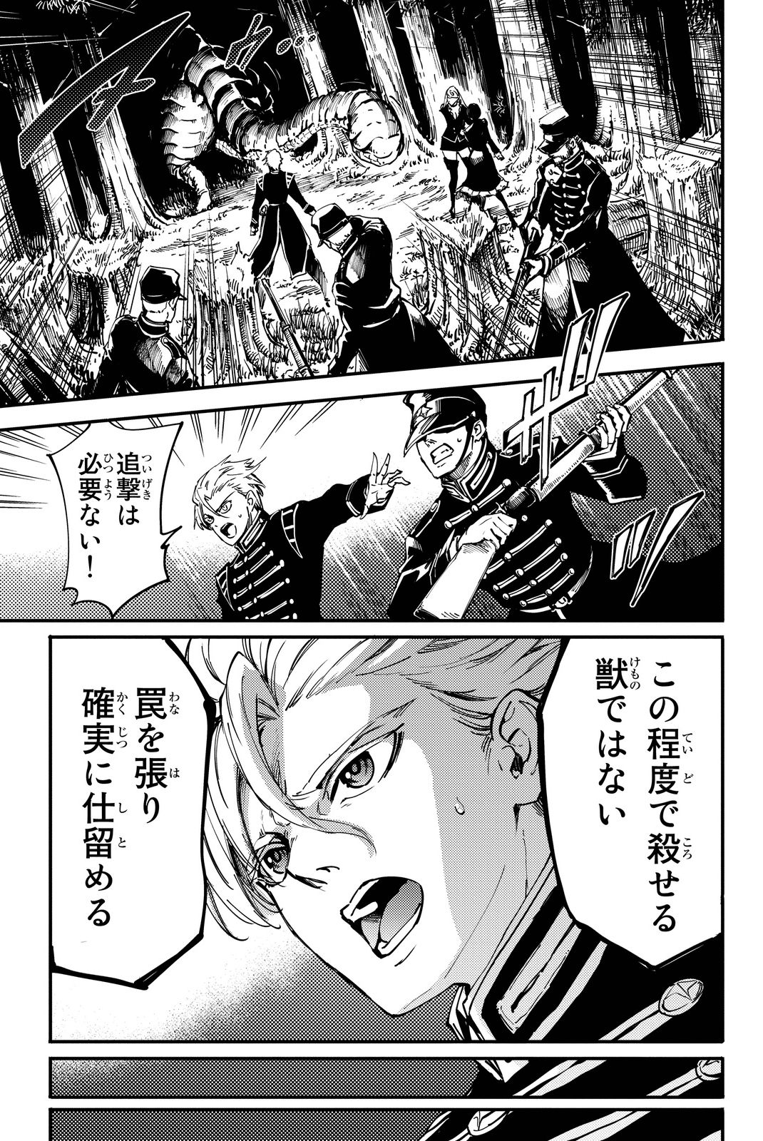 KATSUTE KAMI DATTA KEMONOTACHI E - raw - Chapter 12 - https://jpdd.ccdd.to/JPDD/katsutekamidattakemonotachie/149994/mdt4tfkvjym.jpg