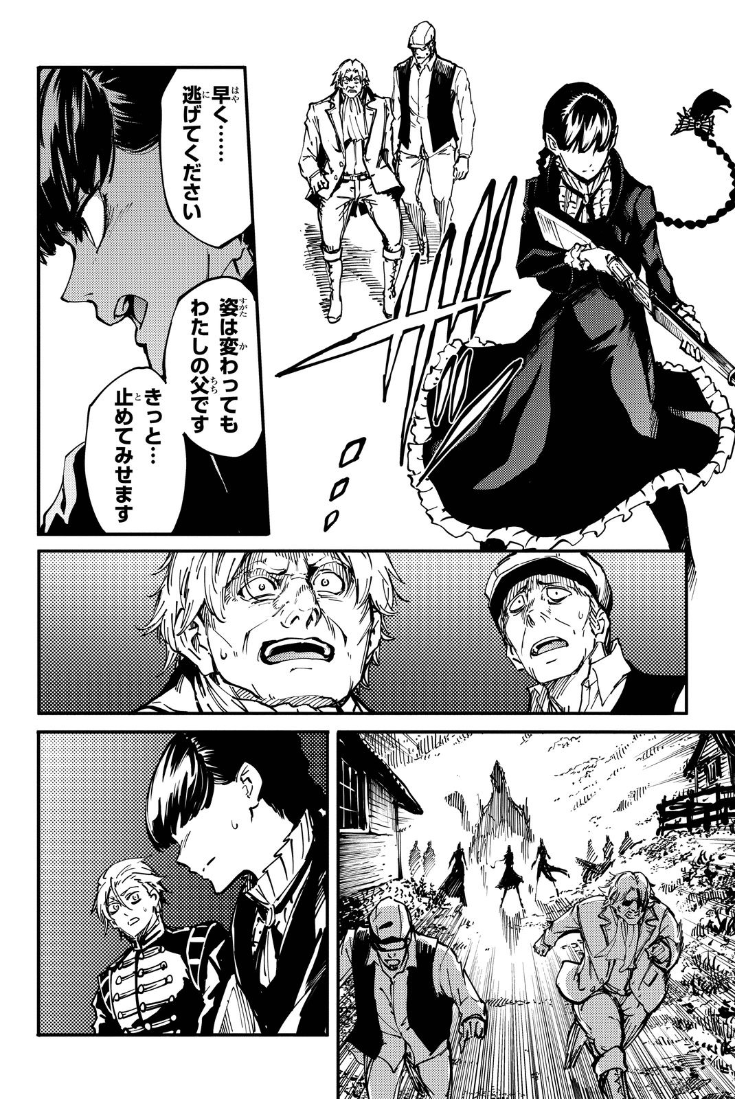 KATSUTE KAMI DATTA KEMONOTACHI E - raw - Chapter 12 - https://jpdd.ccdd.to/JPDD/katsutekamidattakemonotachie/149994/mu0cde5nzvk.jpg