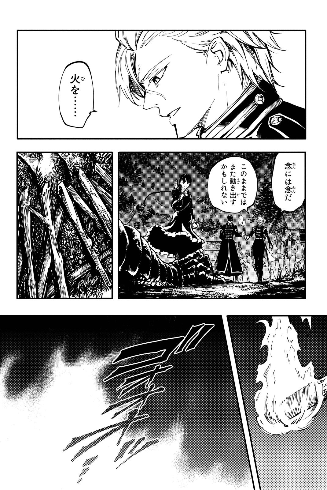 KATSUTE KAMI DATTA KEMONOTACHI E - raw - Chapter 12 - https://jpdd.ccdd.to/JPDD/katsutekamidattakemonotachie/149994/n51qnzyyank.jpg