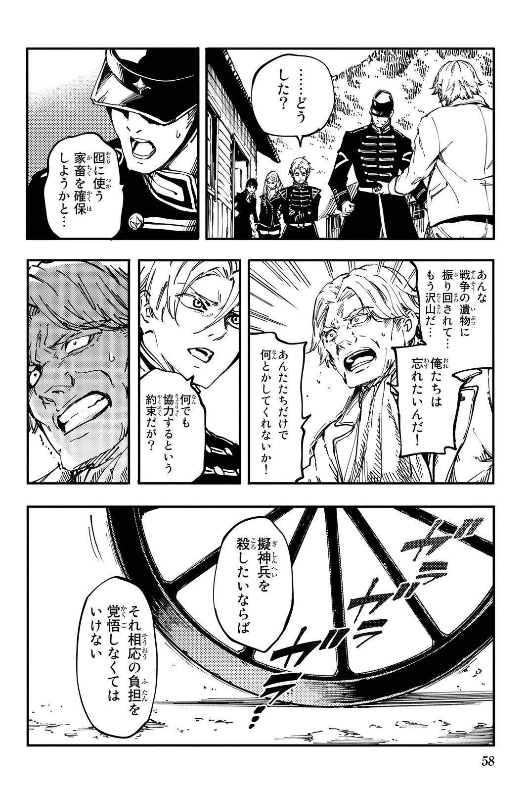 KATSUTE KAMI DATTA KEMONOTACHI E - raw - Chapter 12 - https://jpdd.ccdd.to/JPDD/katsutekamidattakemonotachie/149994/nxmc1fy4oio.jpg