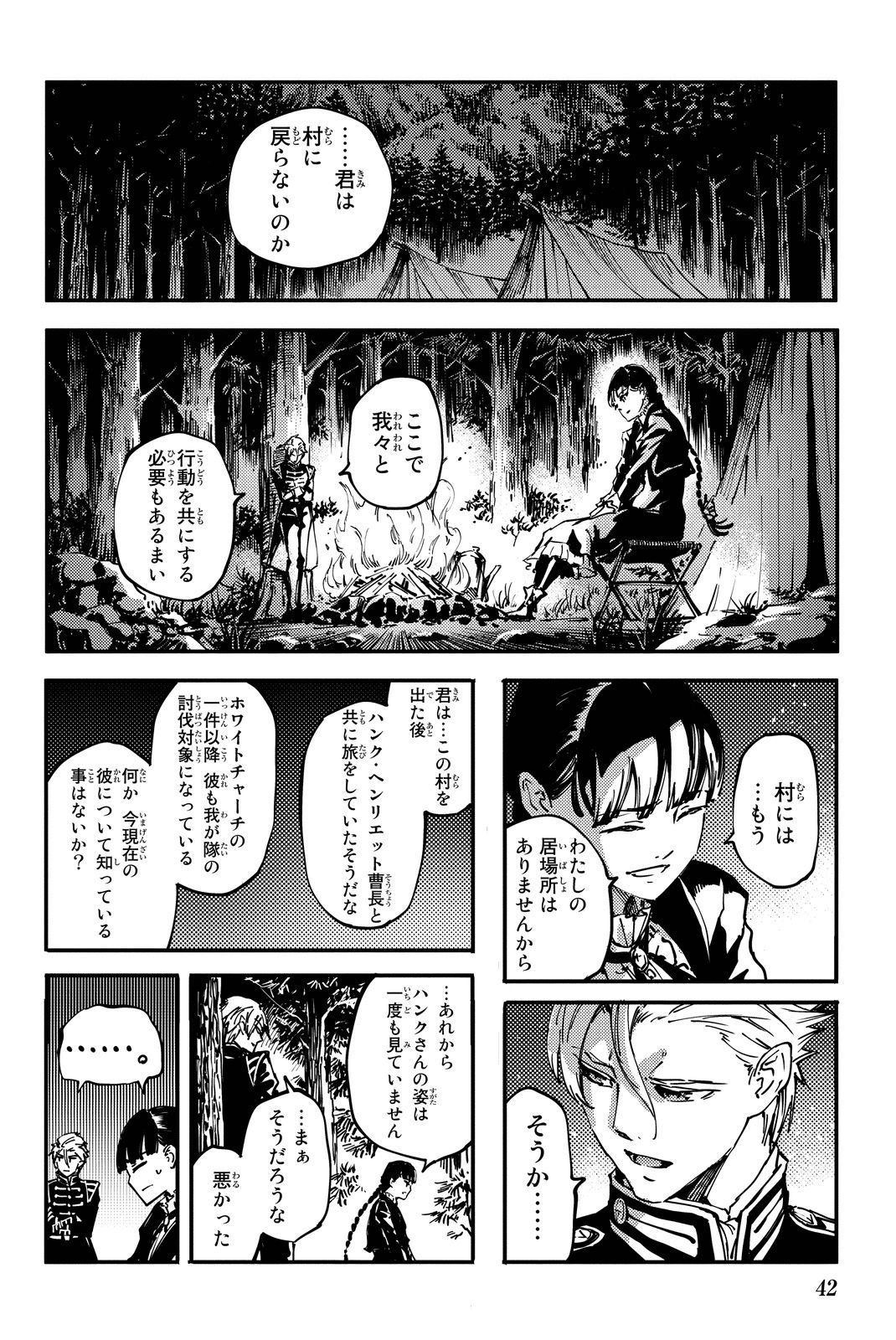 KATSUTE KAMI DATTA KEMONOTACHI E - raw - Chapter 12 - https://jpdd.ccdd.to/JPDD/katsutekamidattakemonotachie/149994/opbthovo0rd.jpg